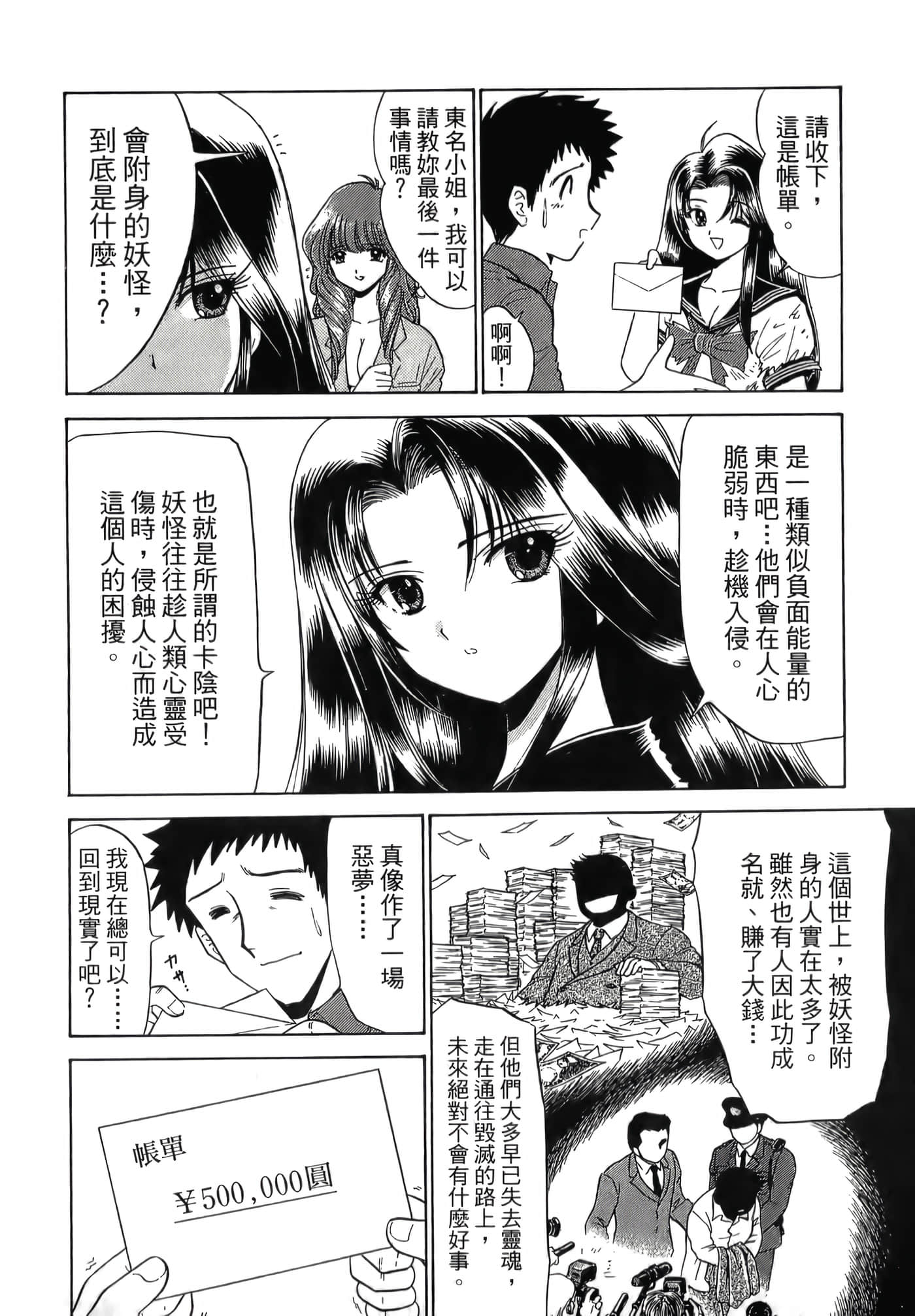 第 48 页