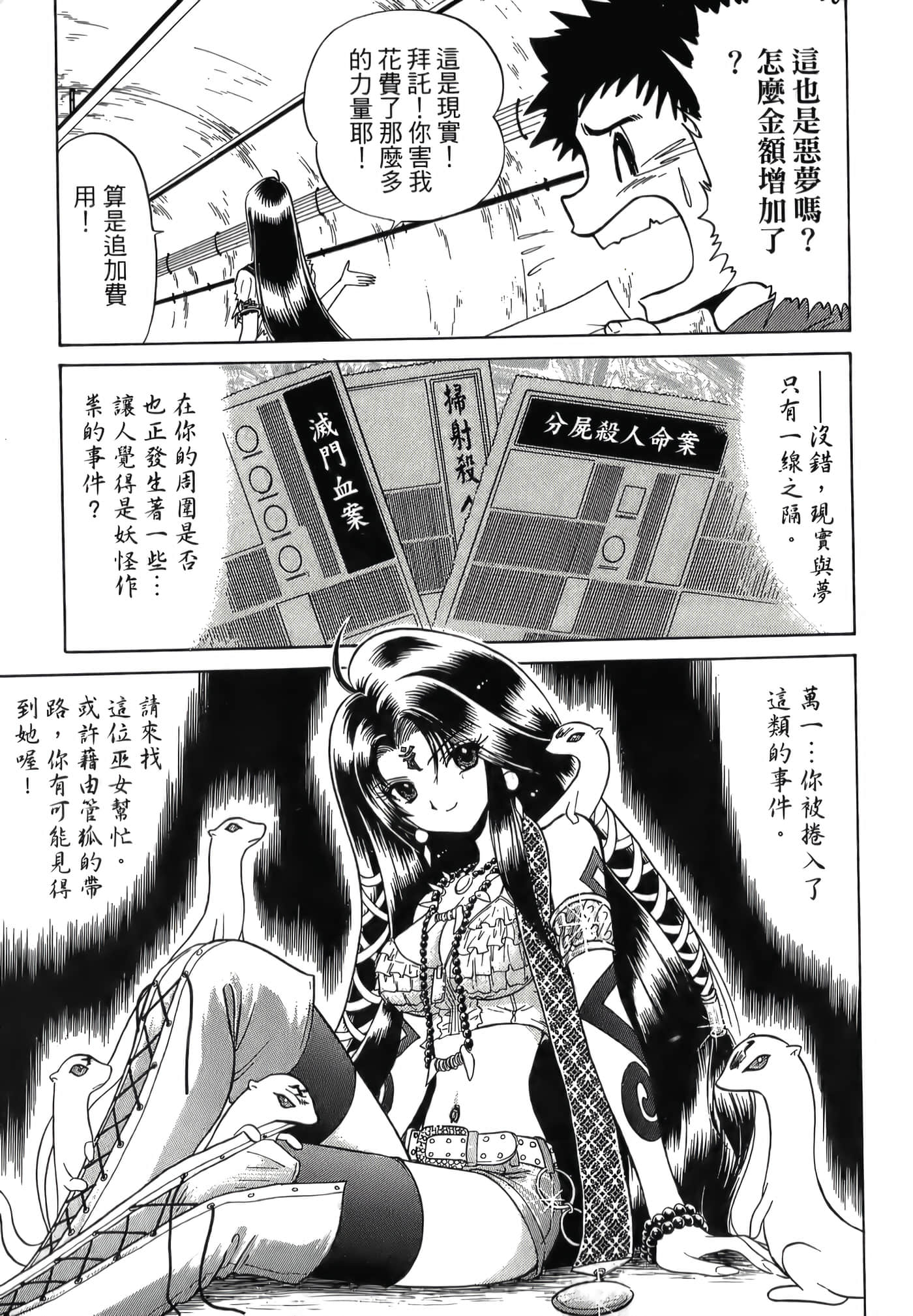 第 49 页