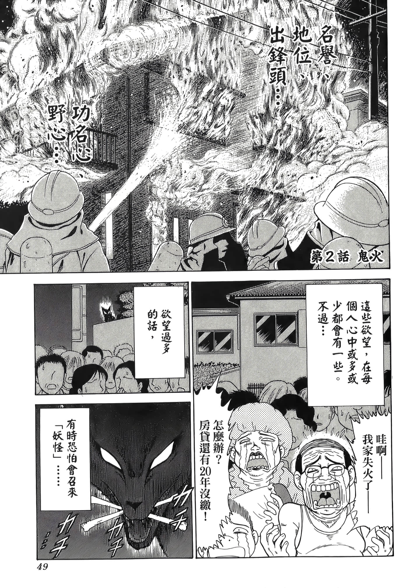 第 51 页