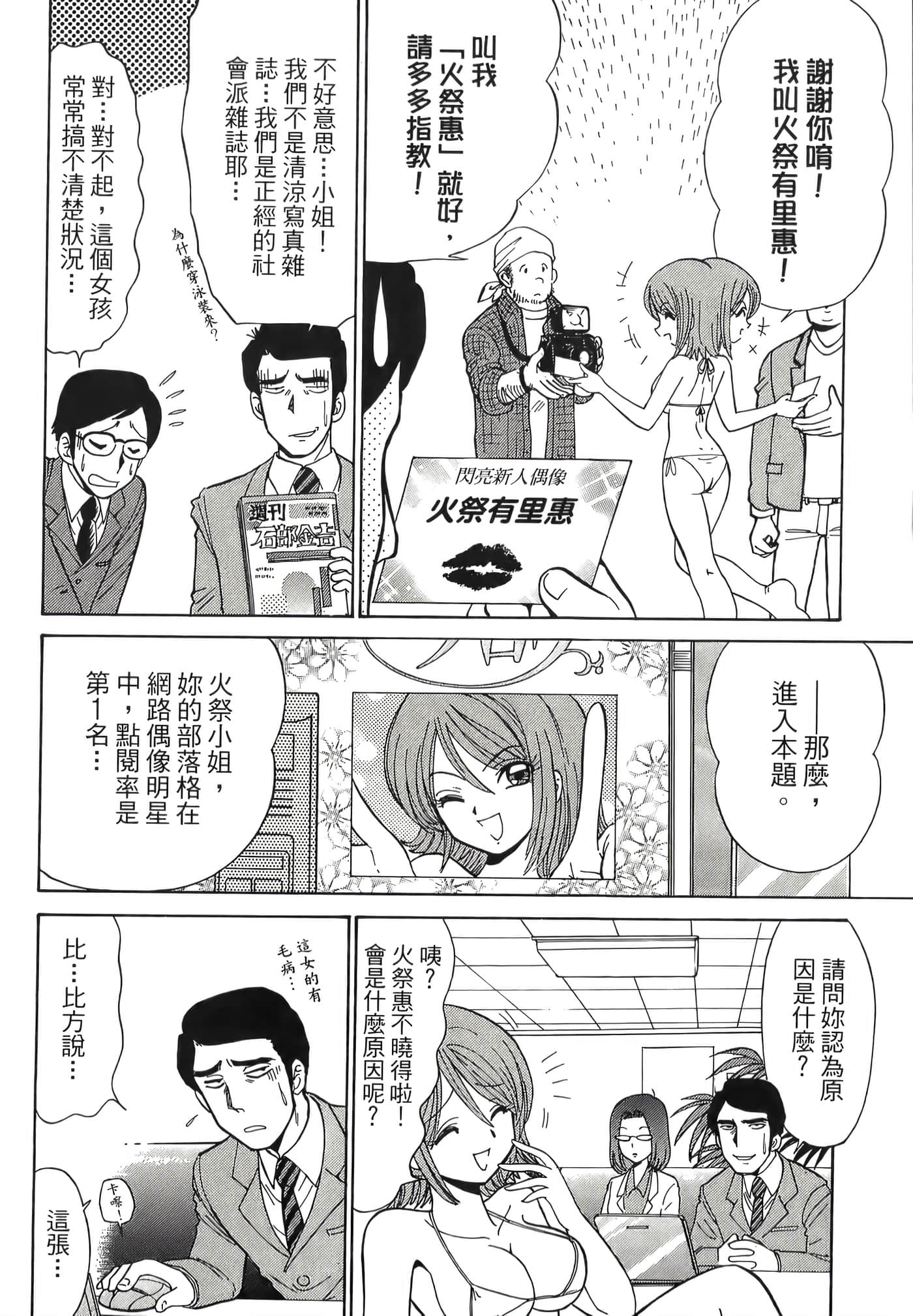 第 54 页