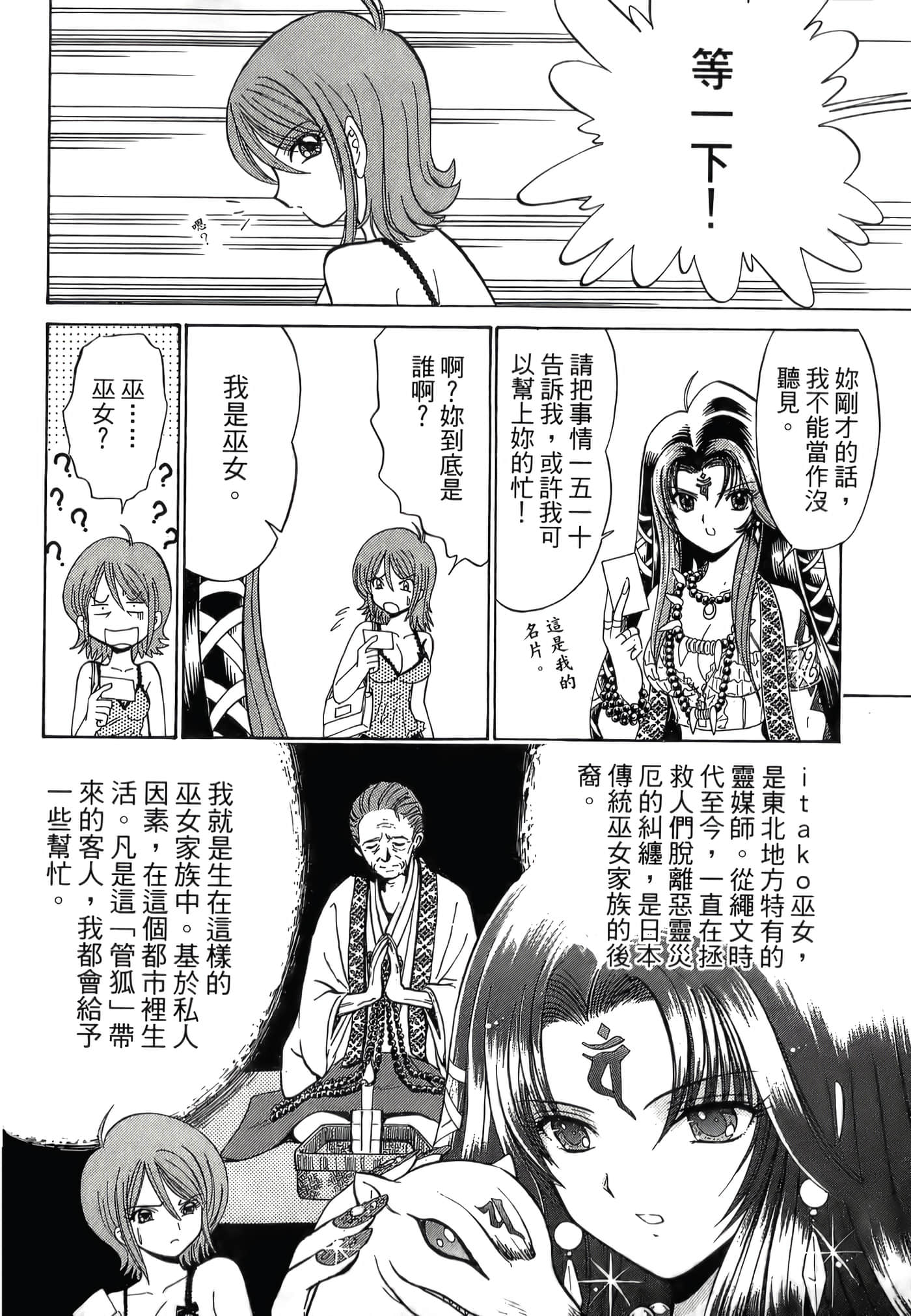 第 60 页