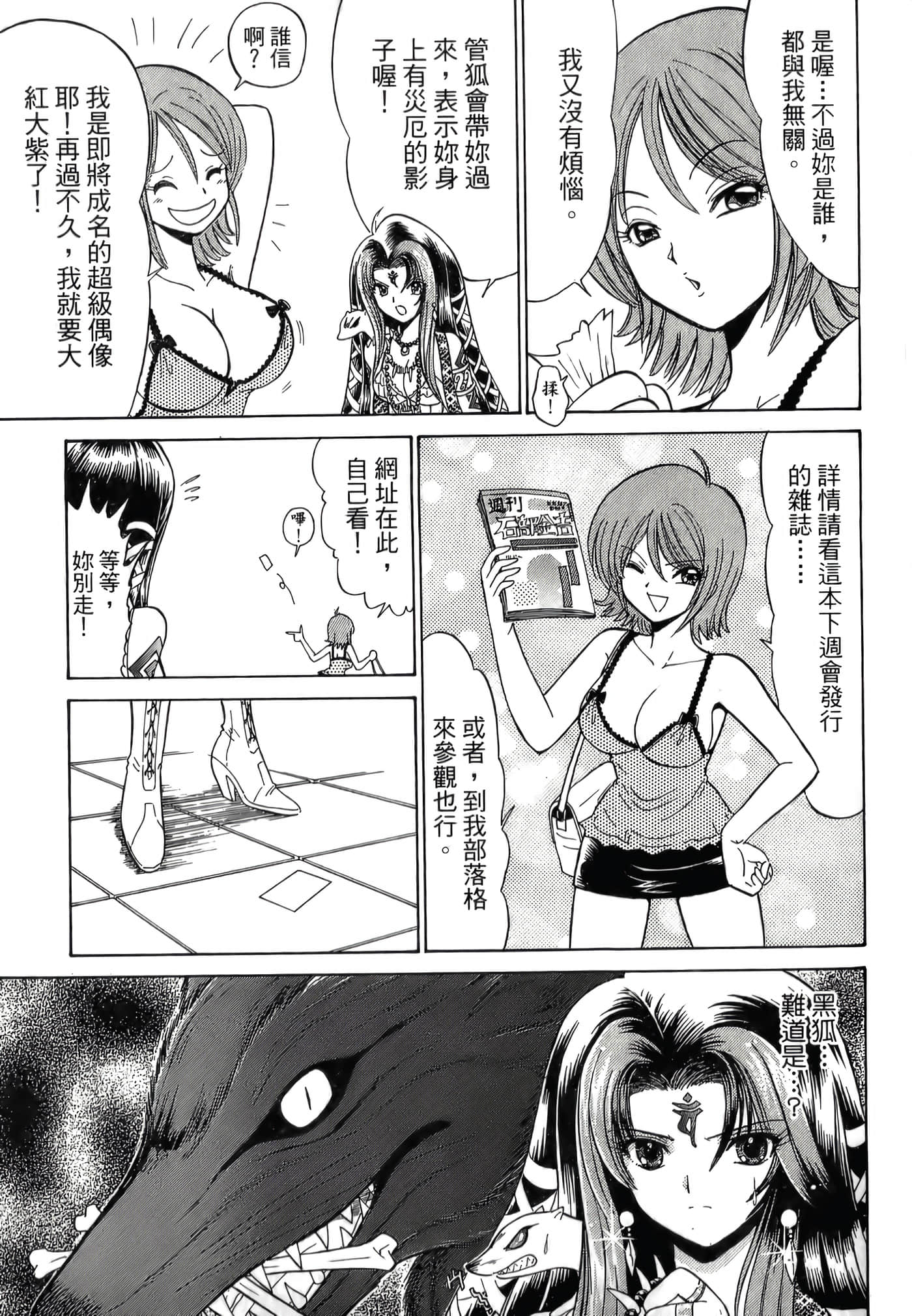 第 61 页
