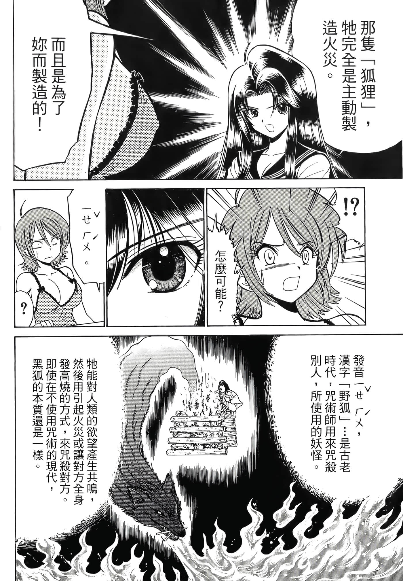 第 66 页