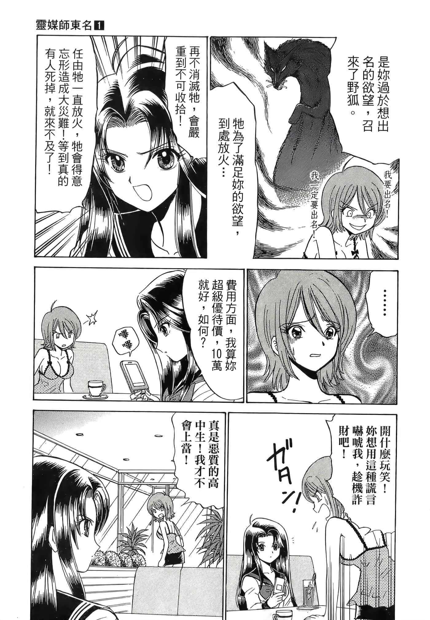 第 67 页