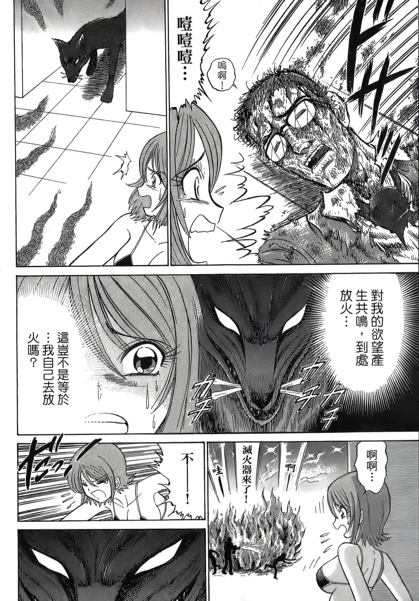 第 72 页