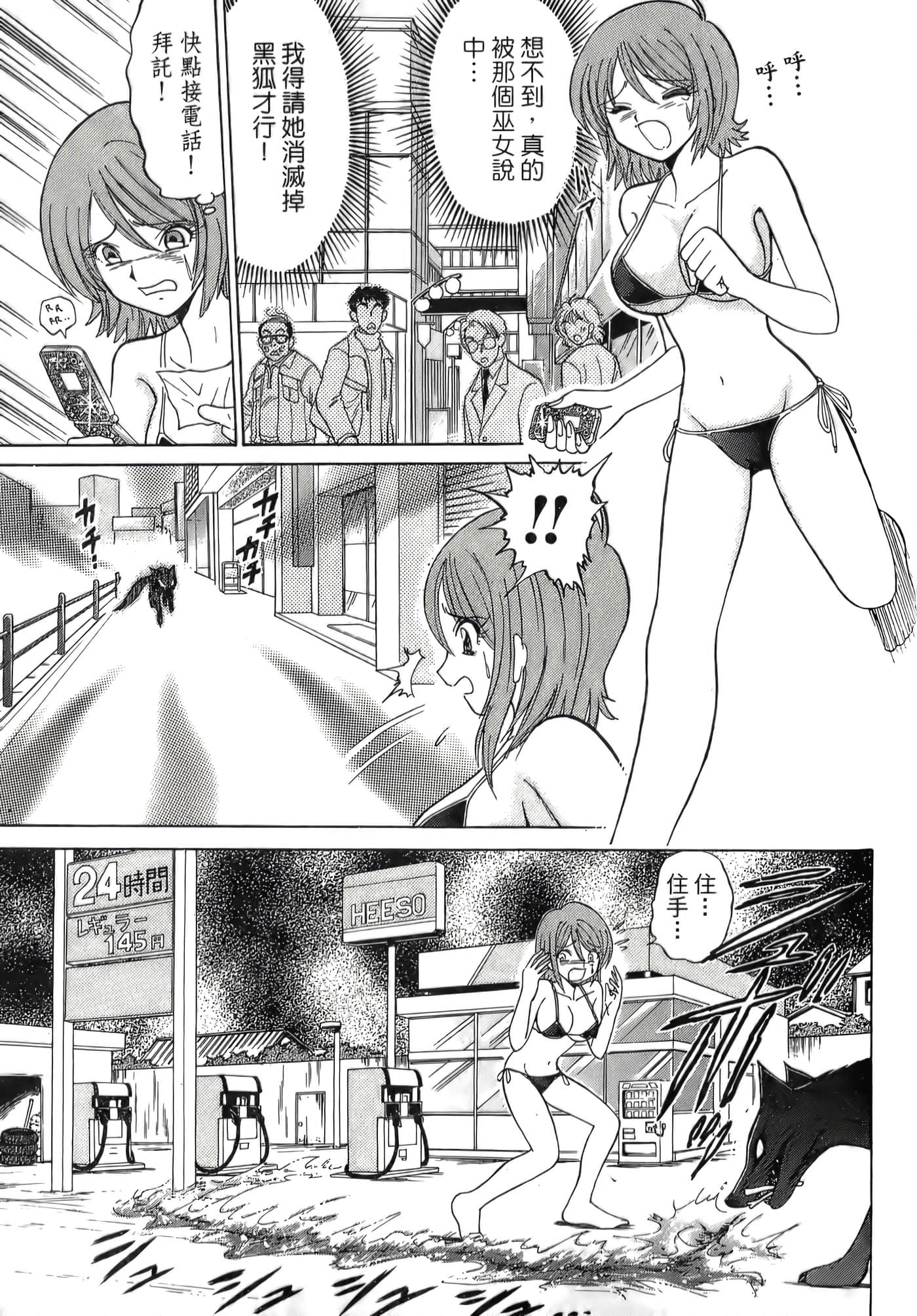 第 73 页