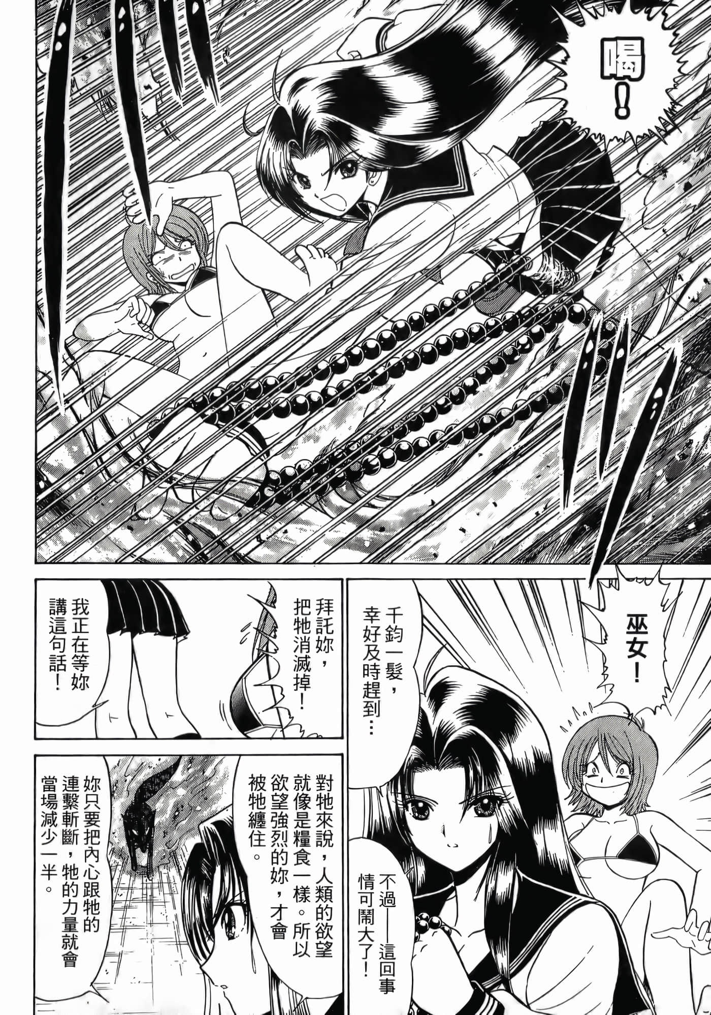 第 76 页