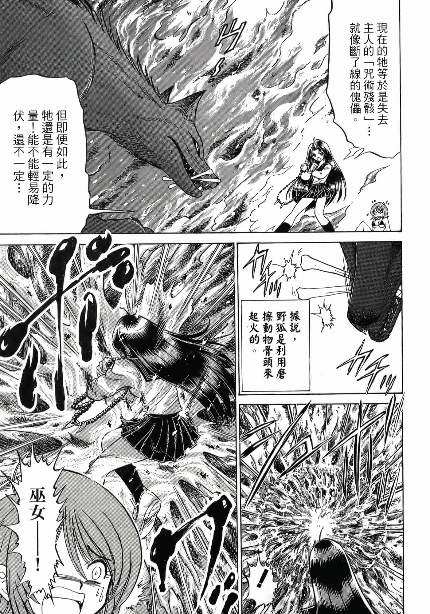 第 77 页
