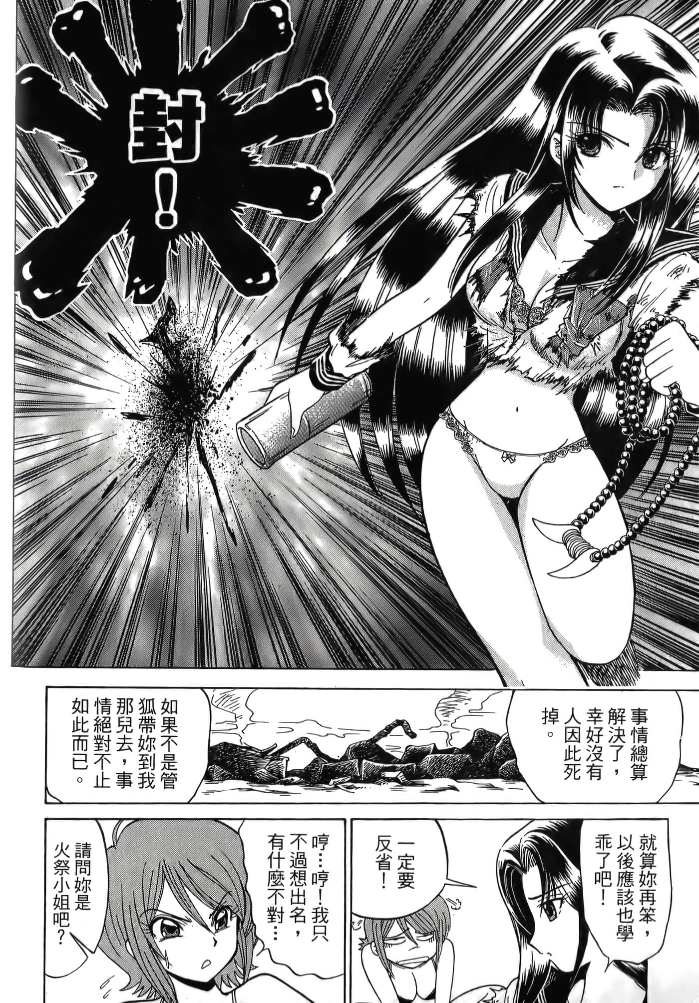 第 80 页