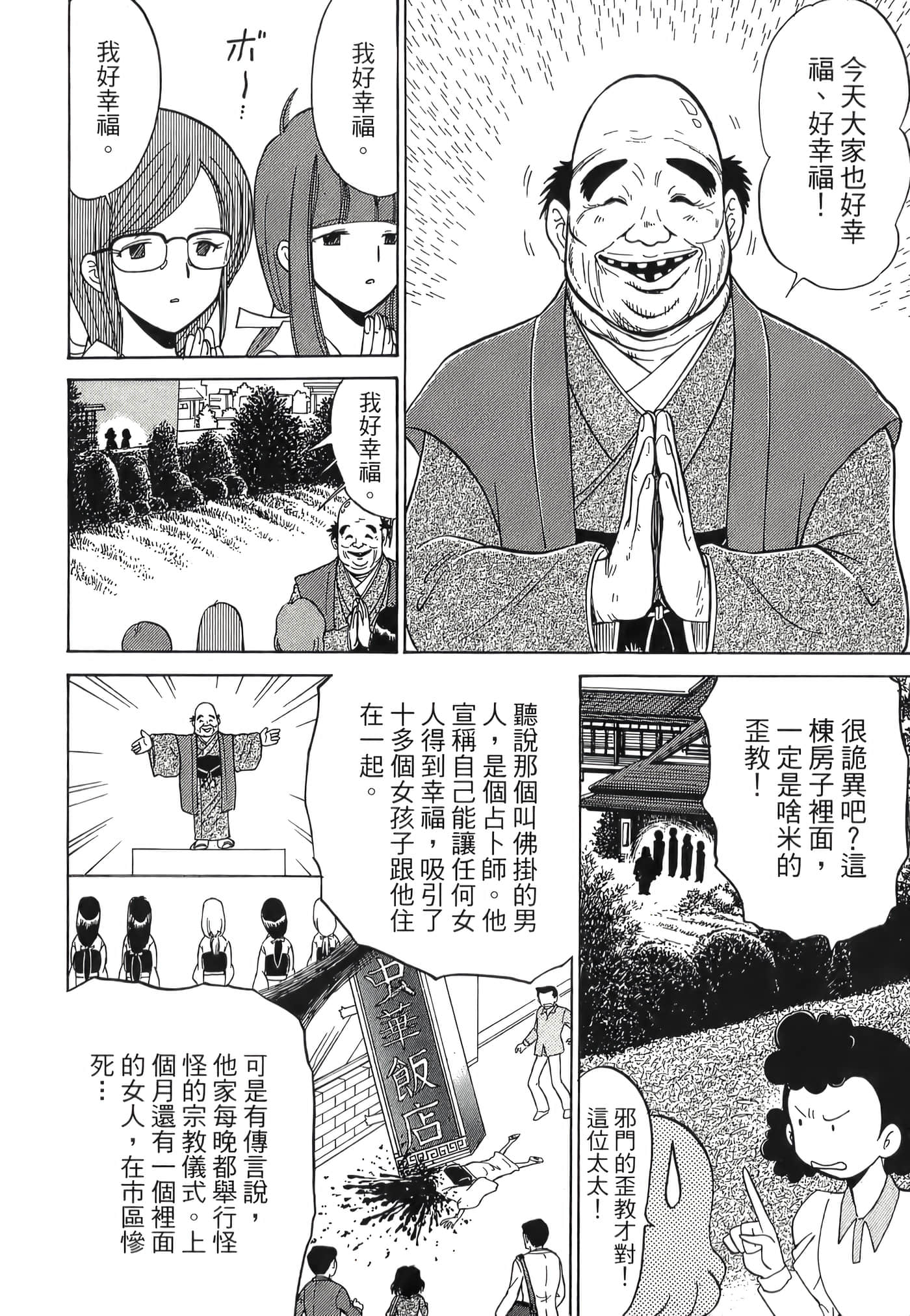 第 86 页