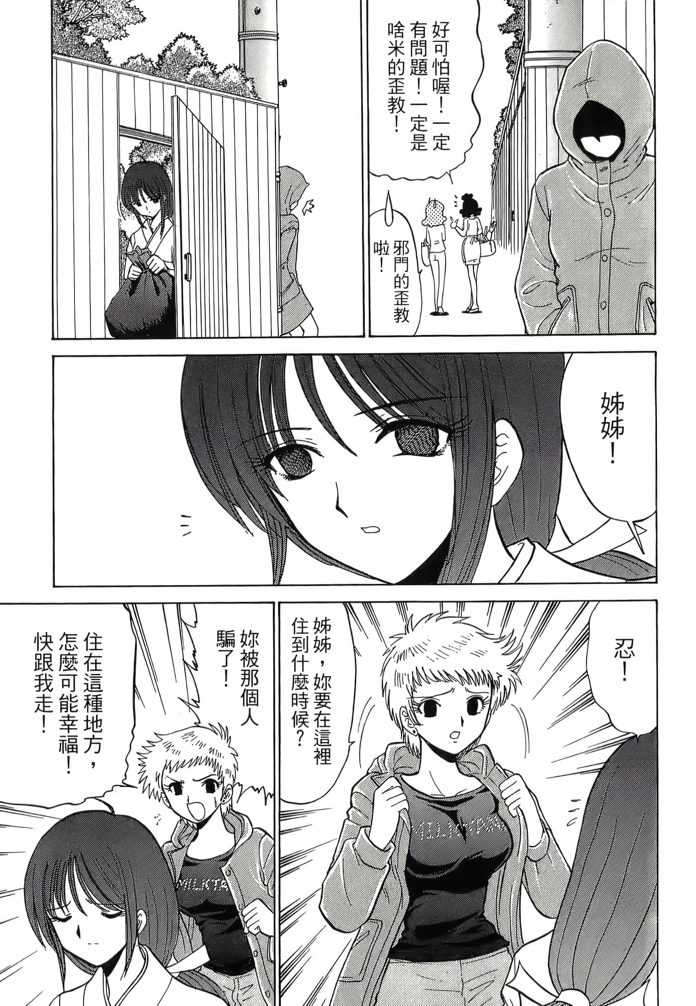 第 87 页