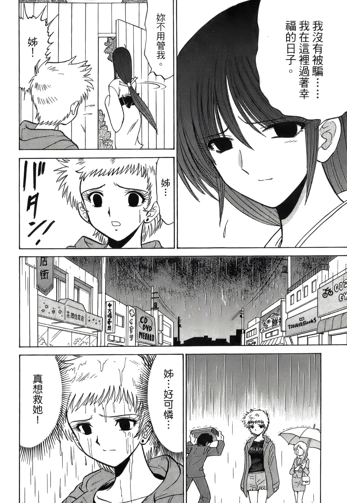 第 88 页