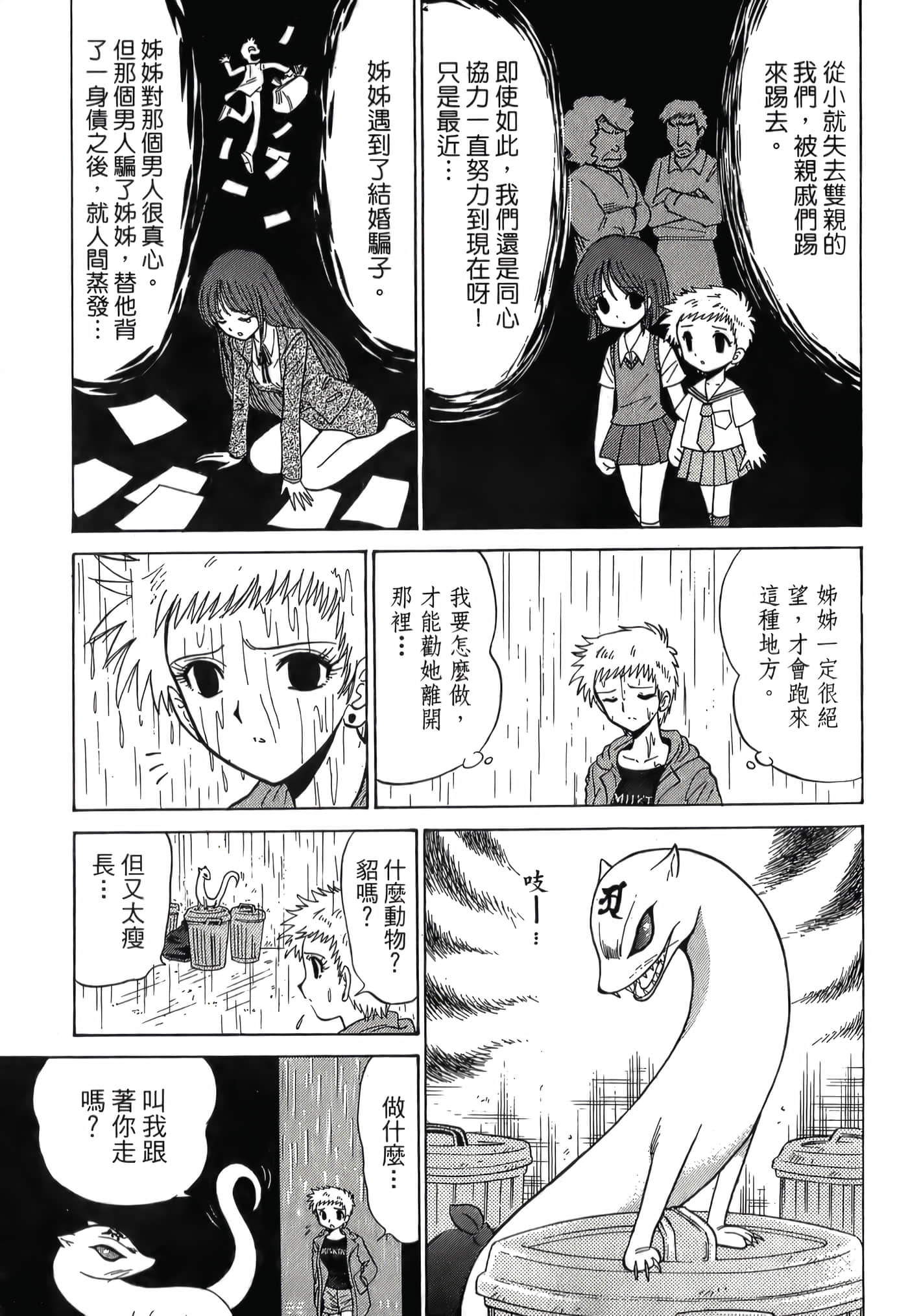 第 89 页