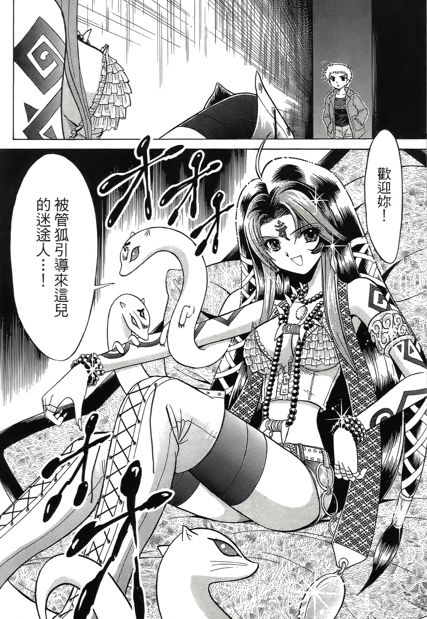 第 90 页