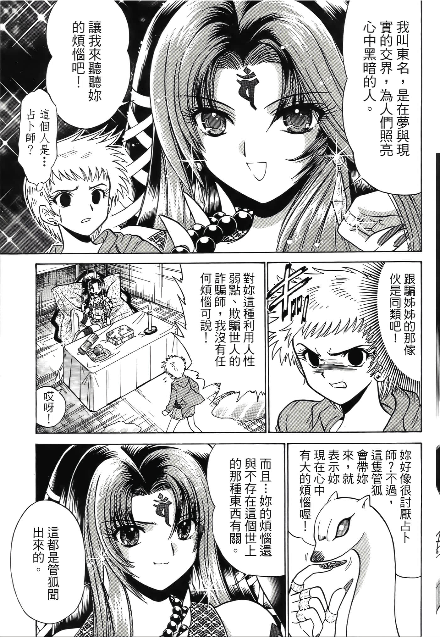 第 91 页