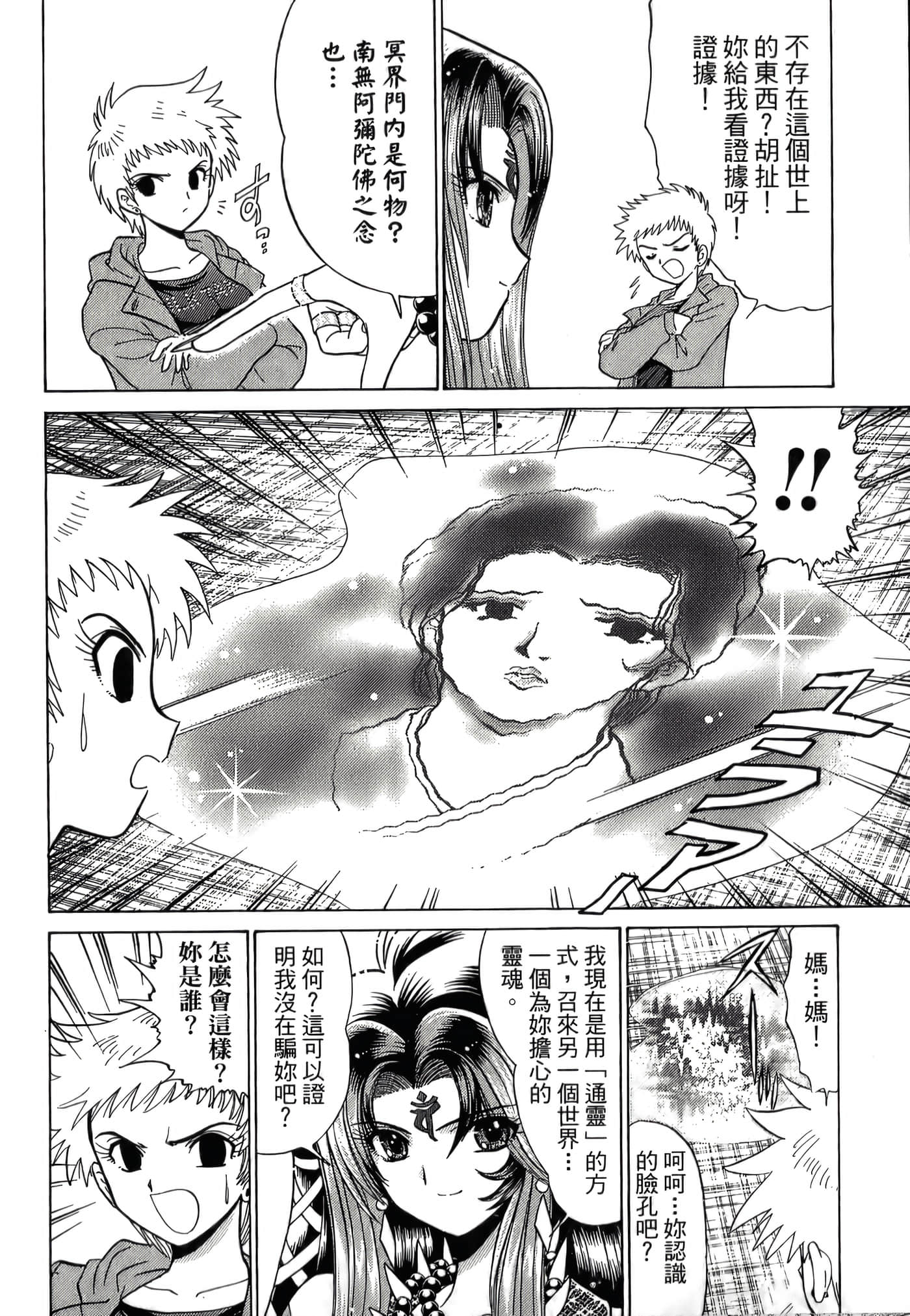 第 92 页