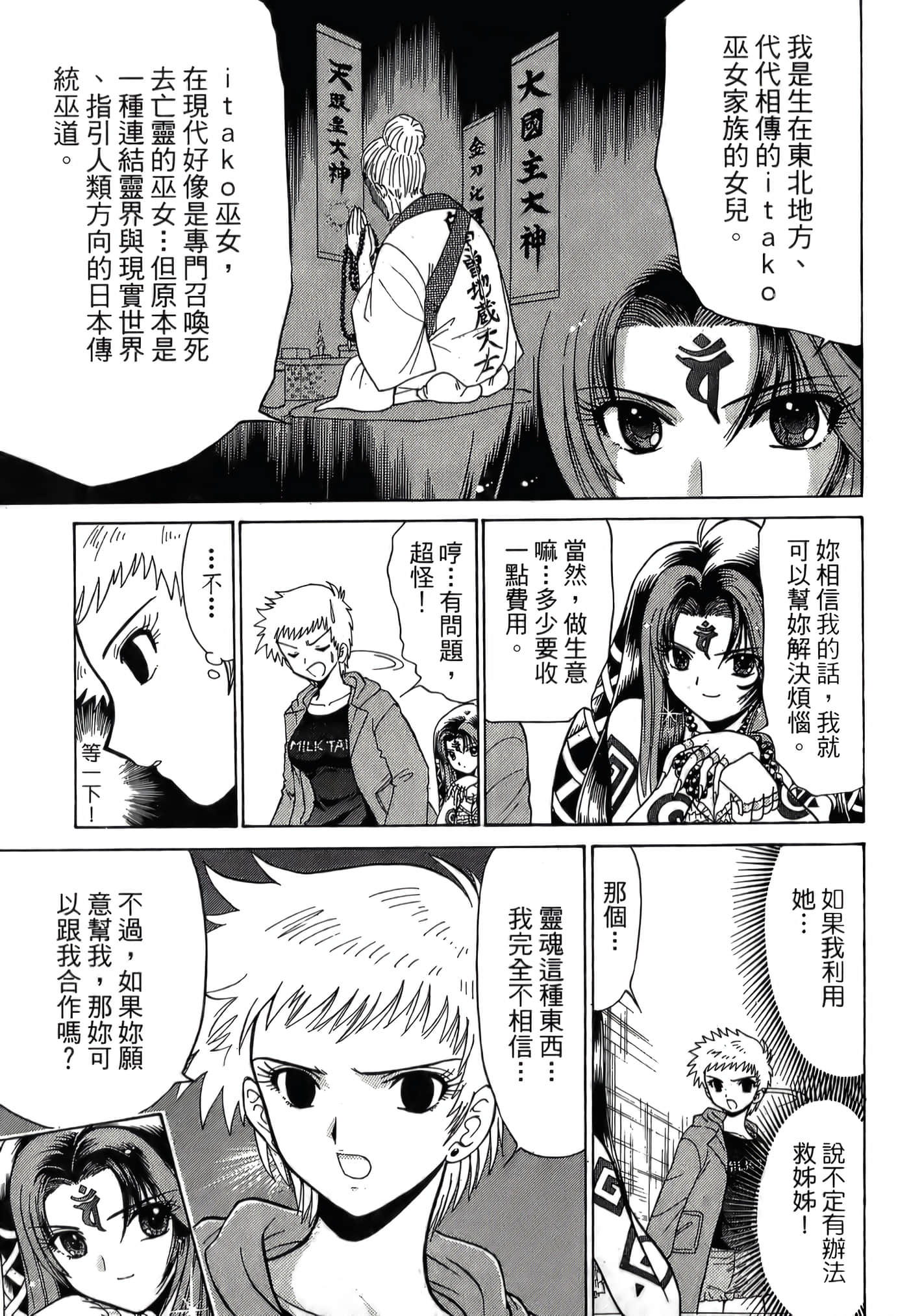 第 93 页