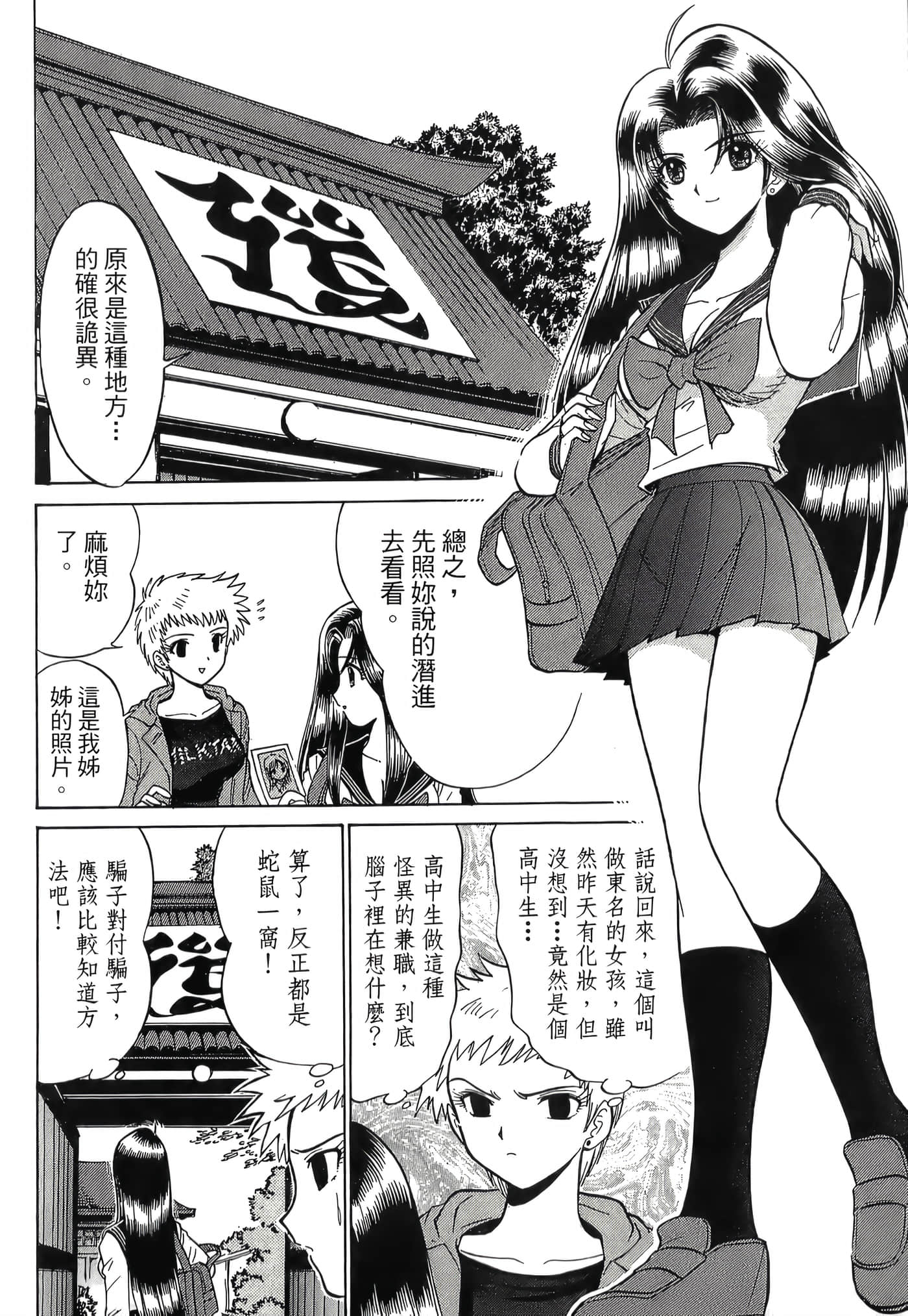 第 94 页