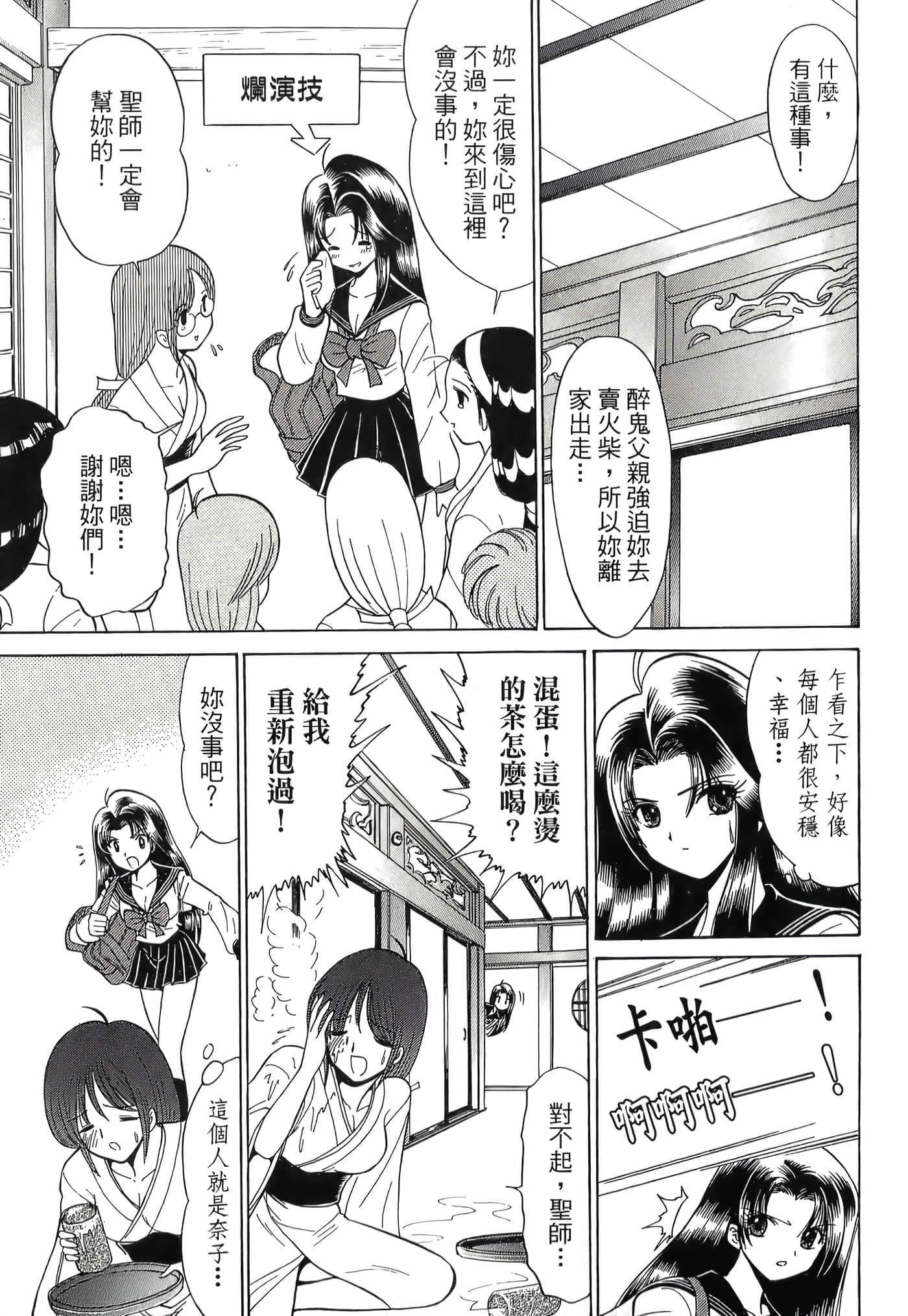 第 95 页