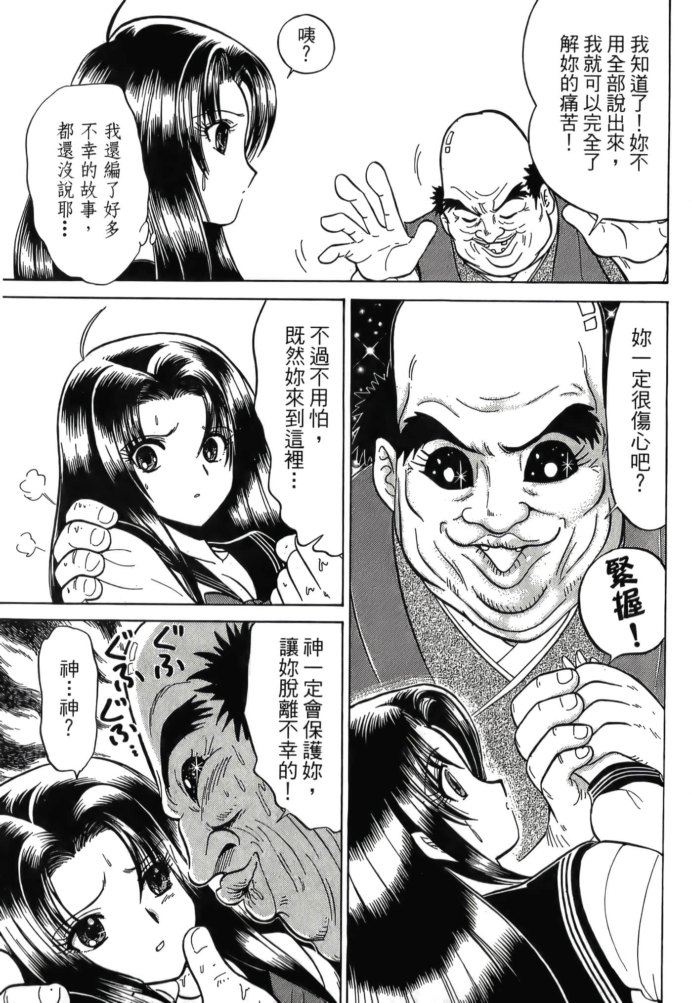 第 97 页