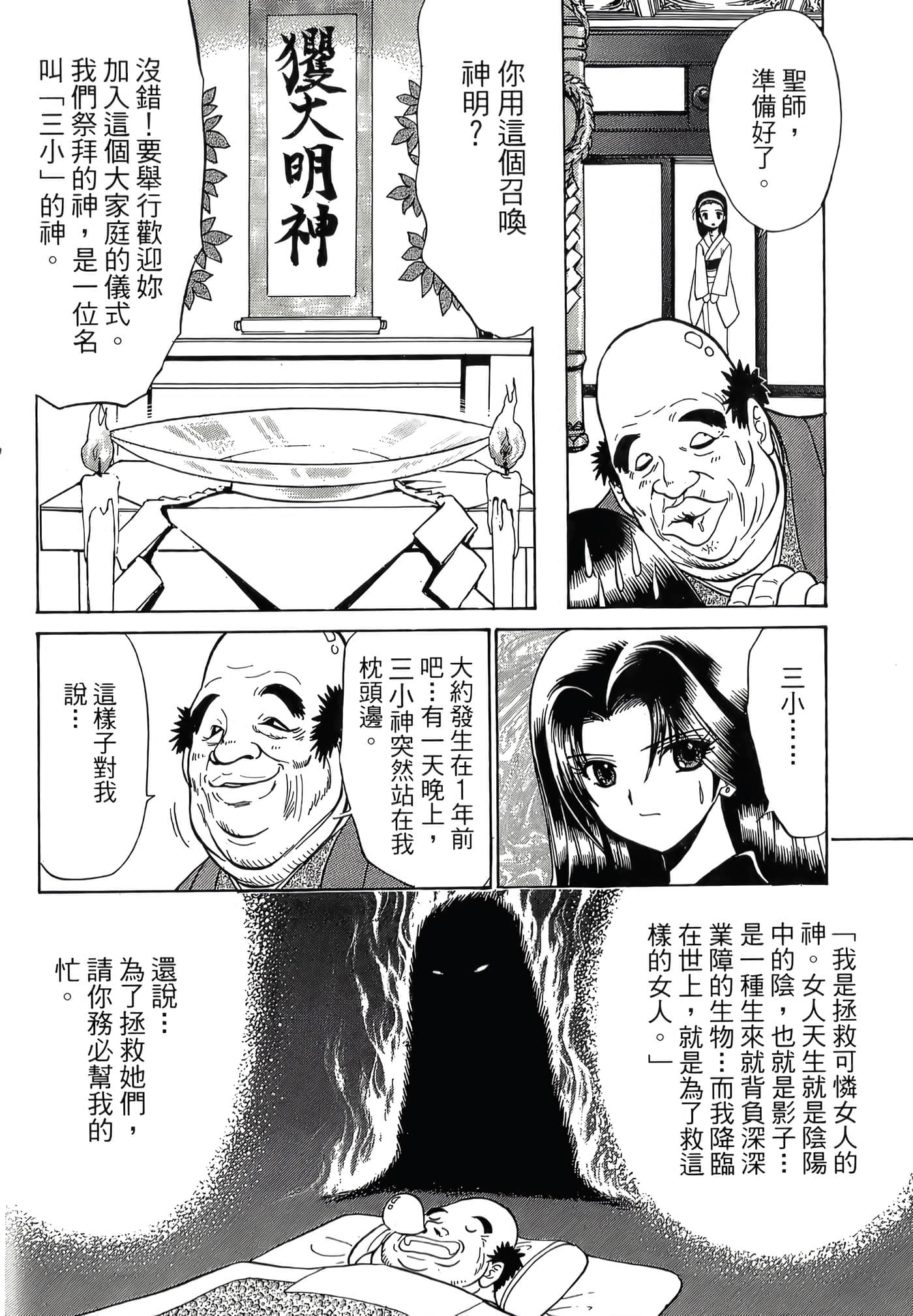 第 98 页