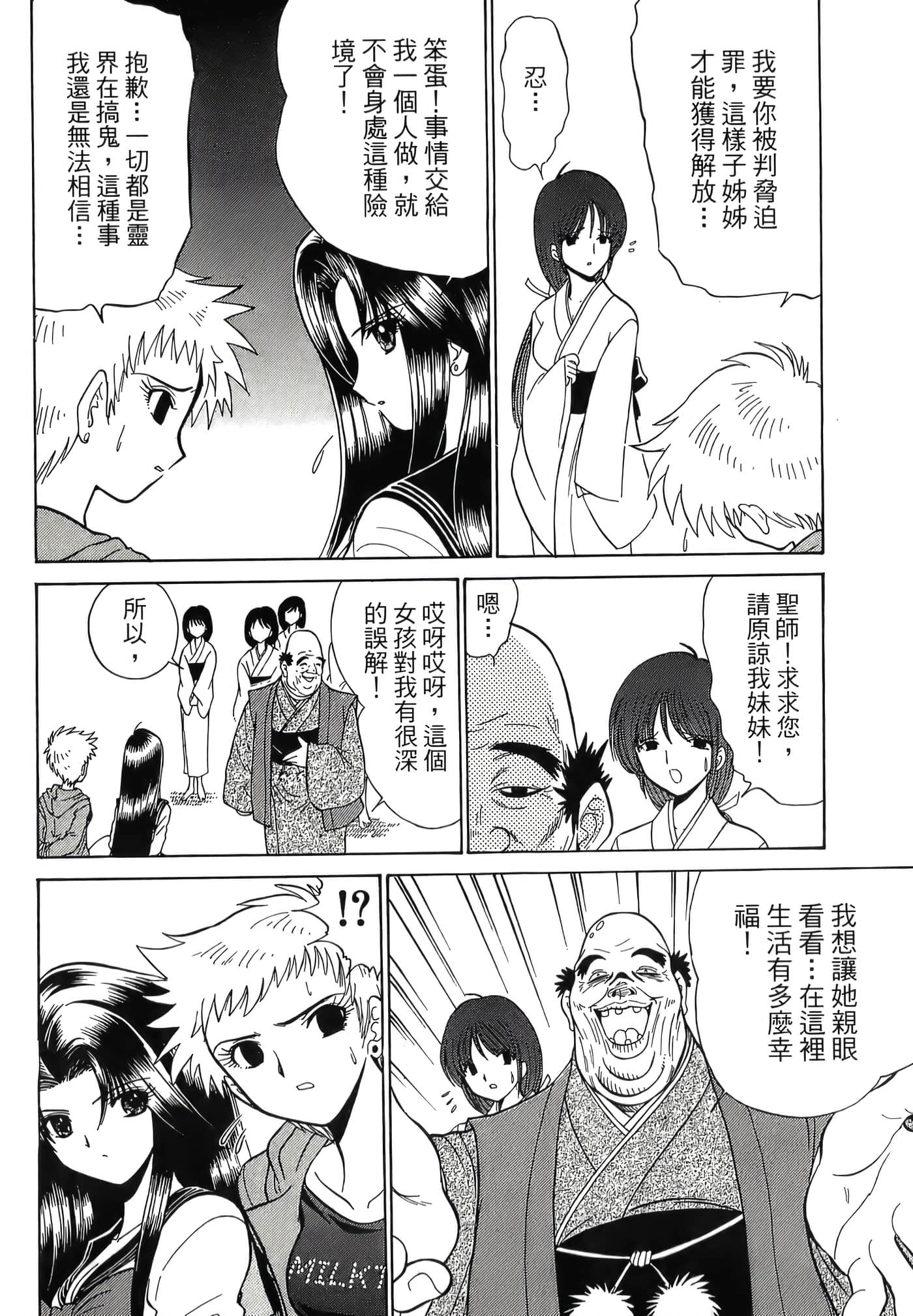 第 102 页