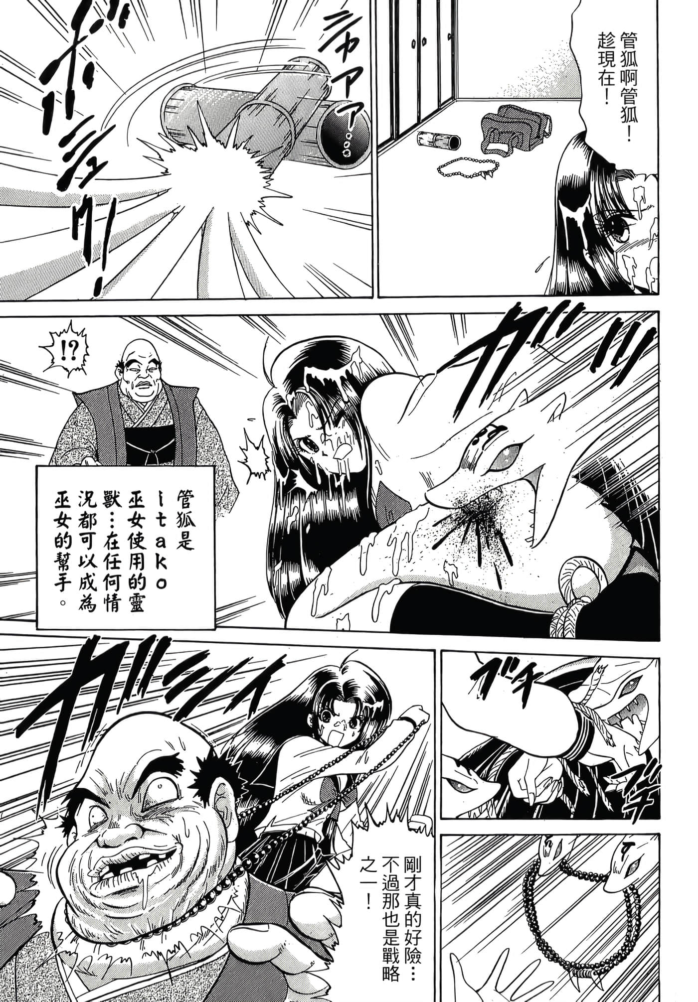 第 111 页