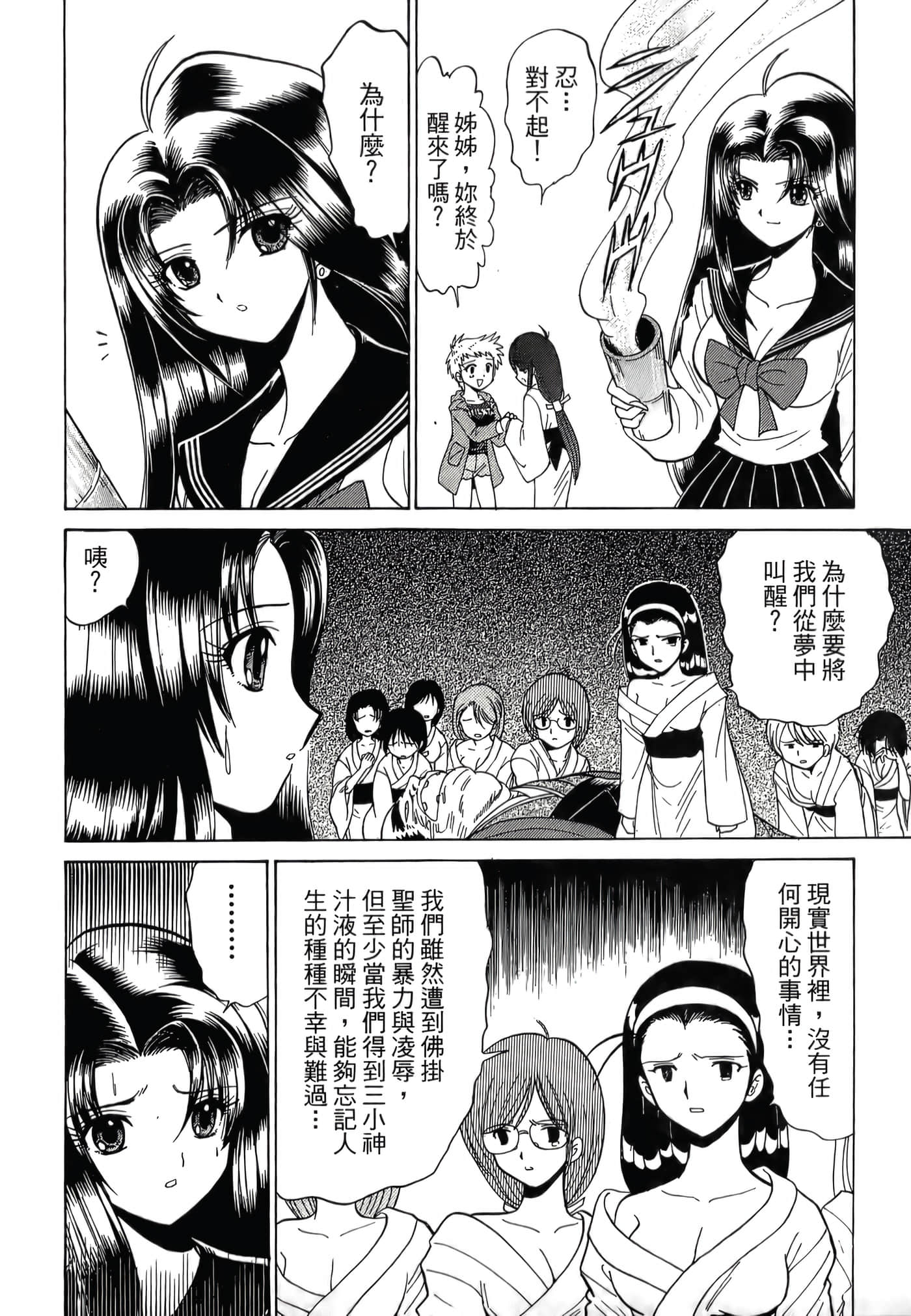 第 116 页