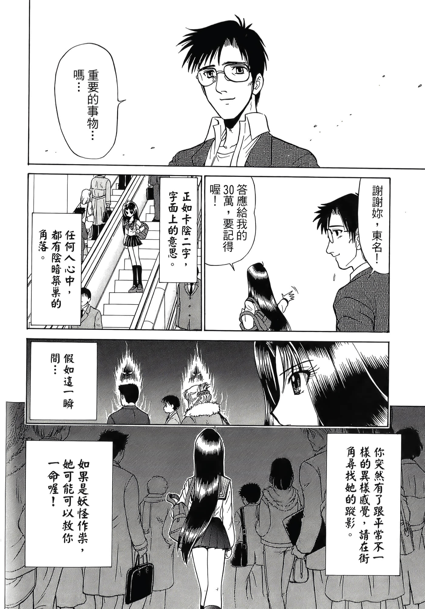 第 154 页