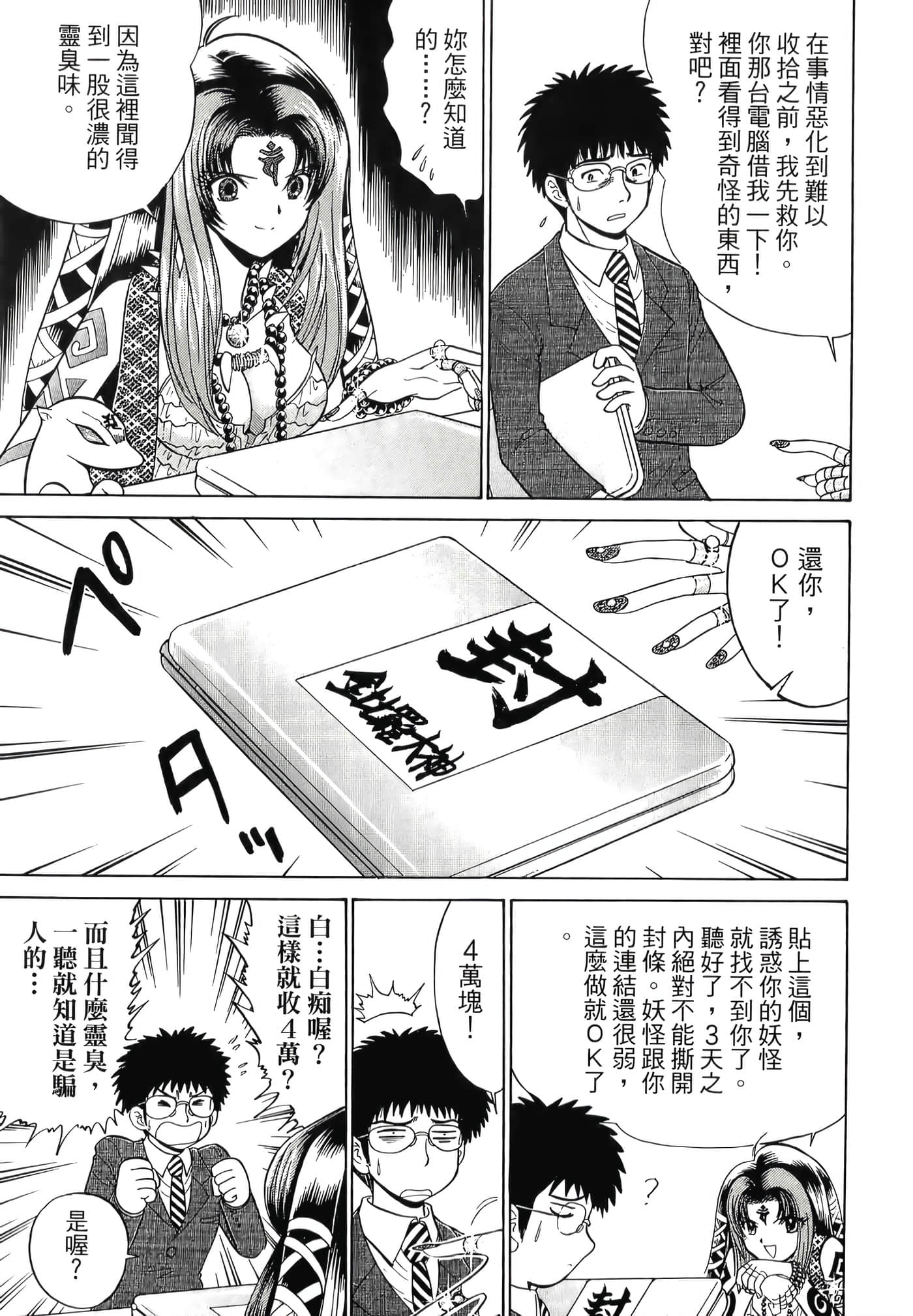 第 167 页