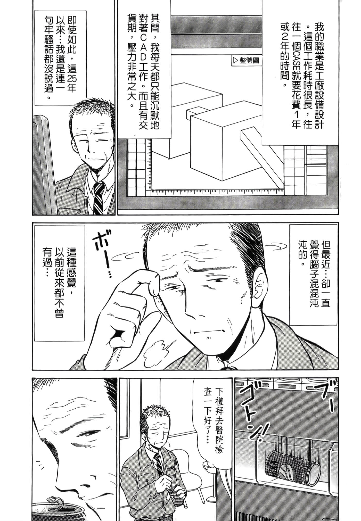 第 193 页