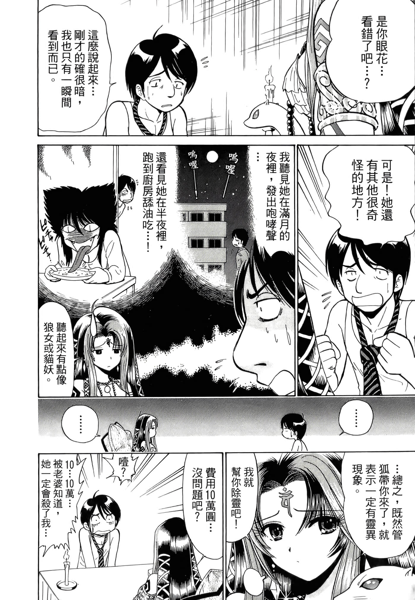 第 16 页