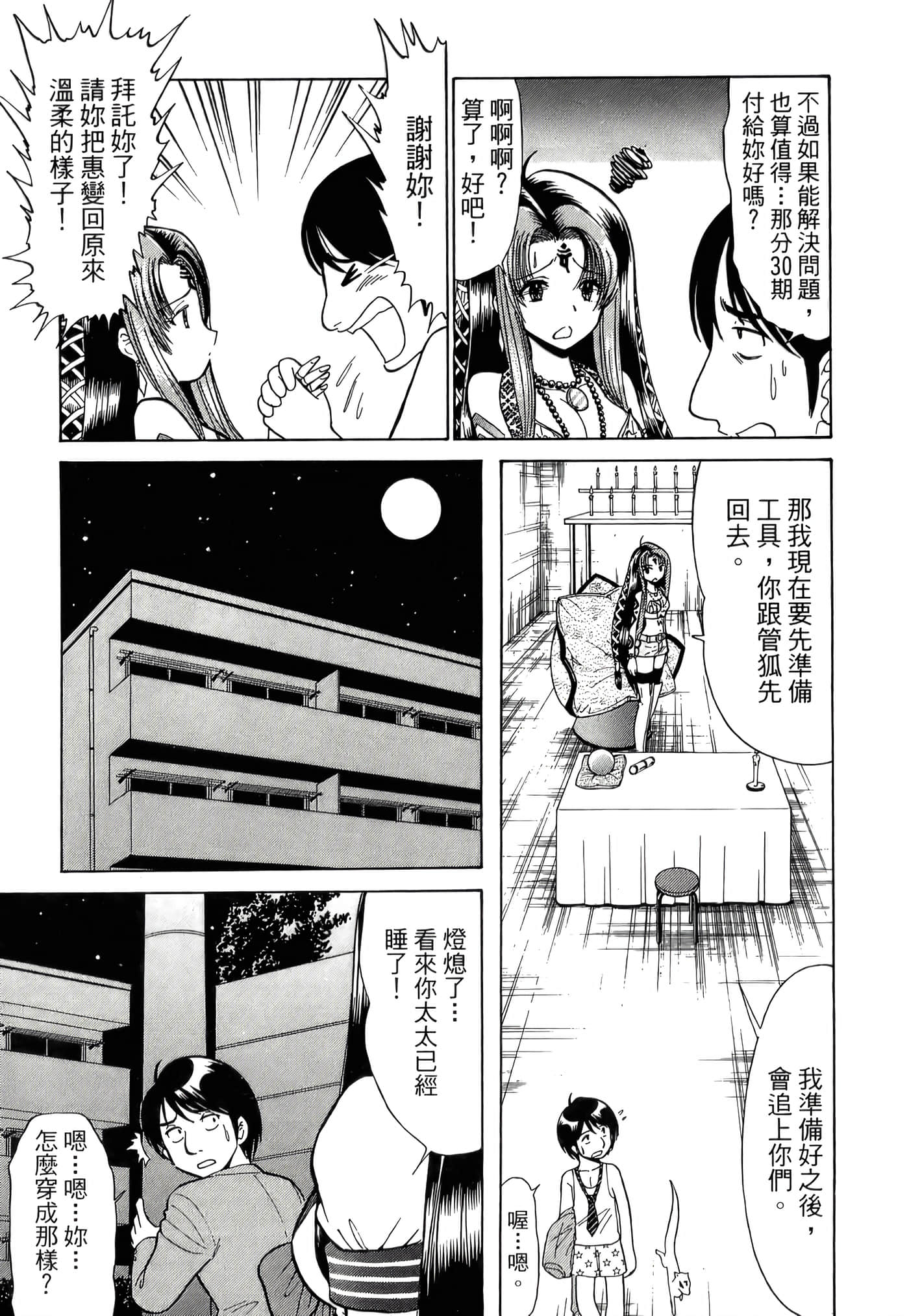 第 17 页