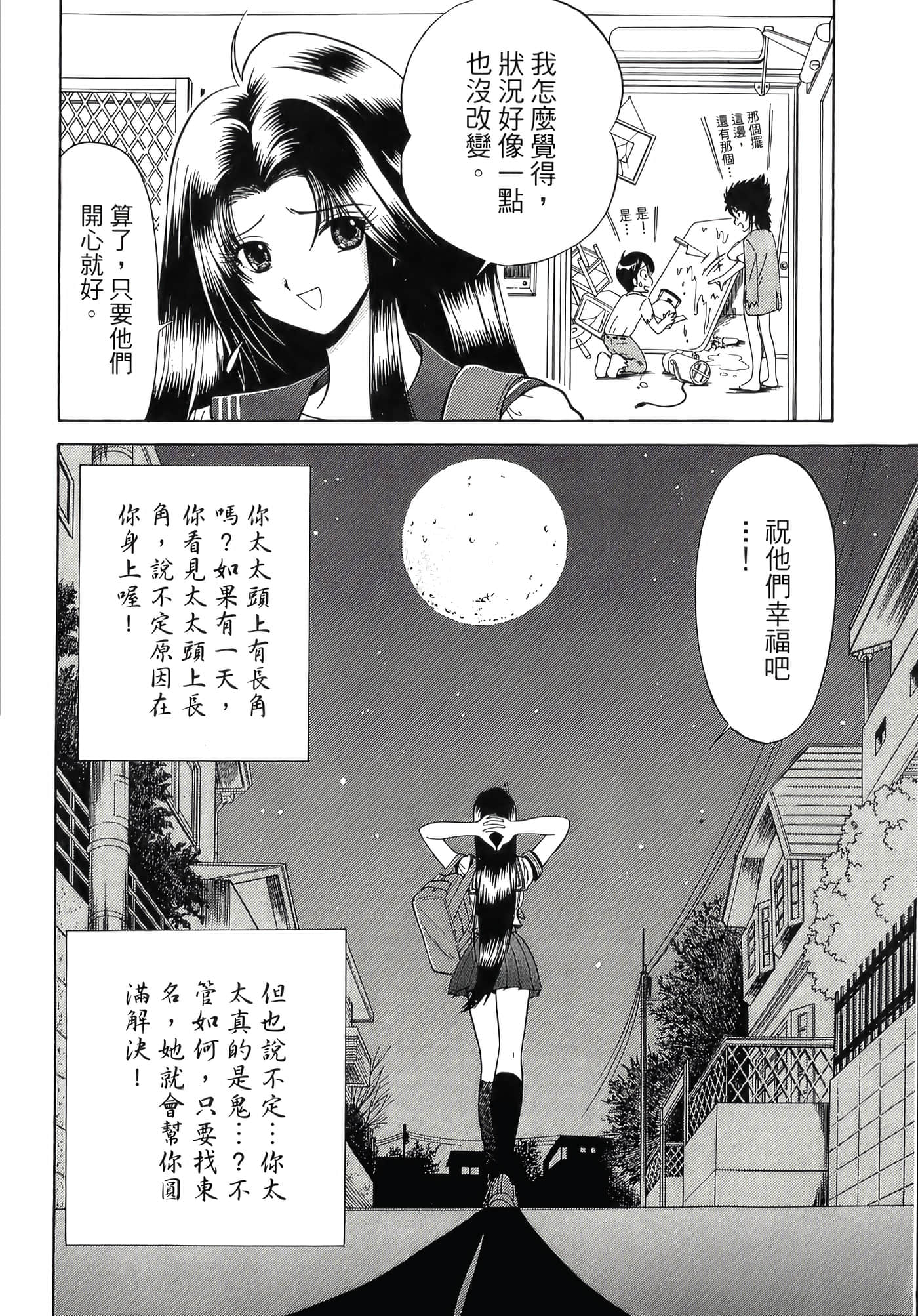 第 36 页