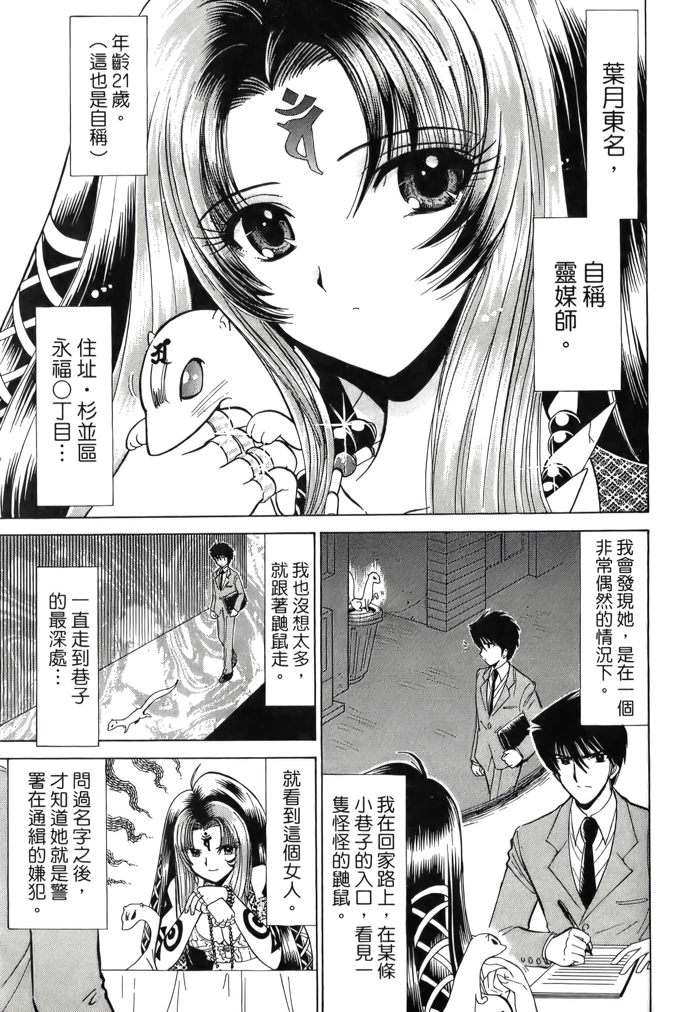 第 39 页