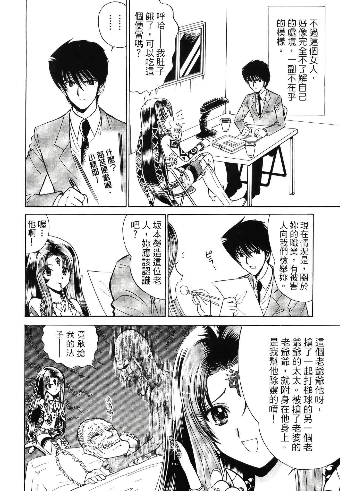 第 40 页