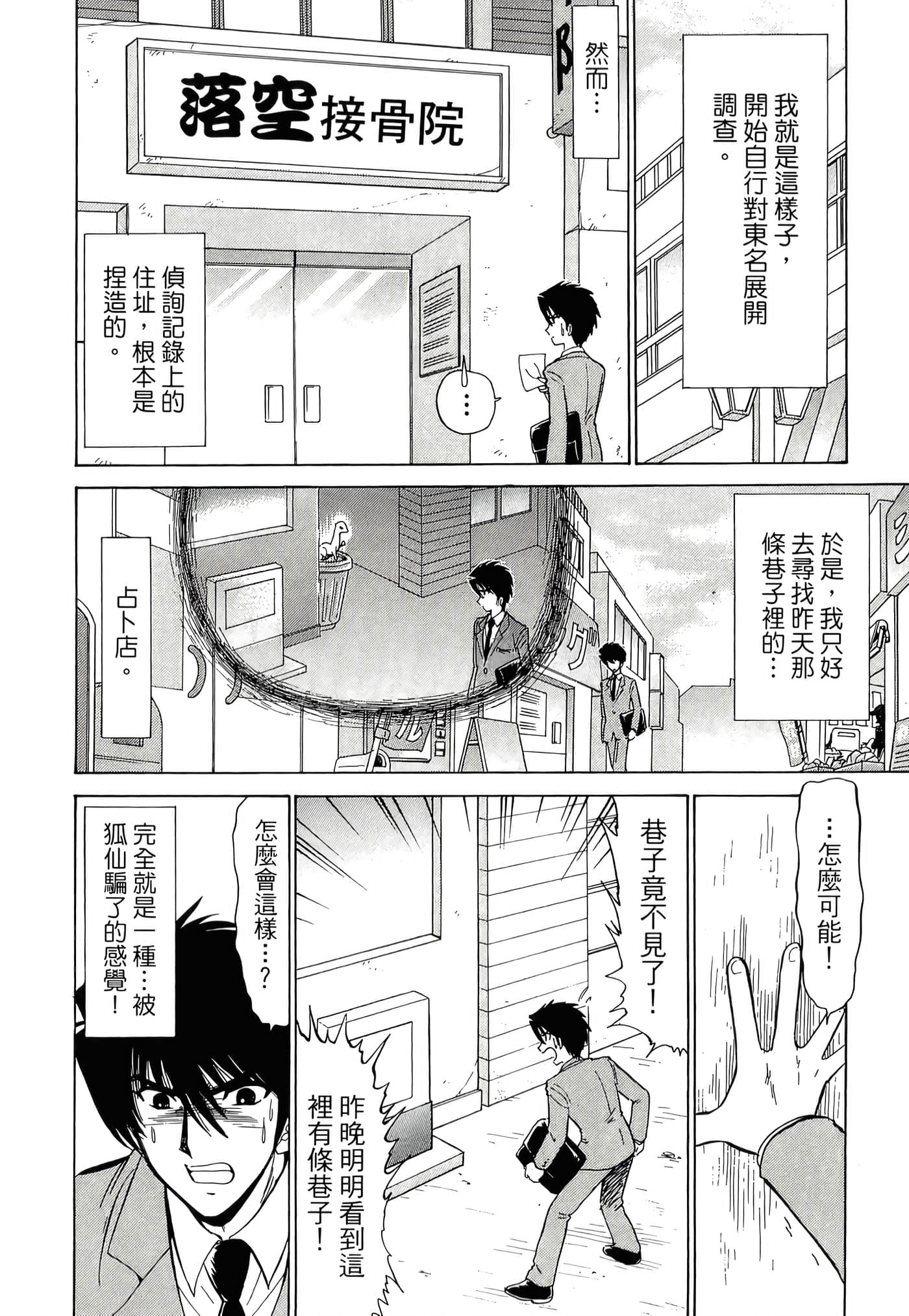 第 44 页