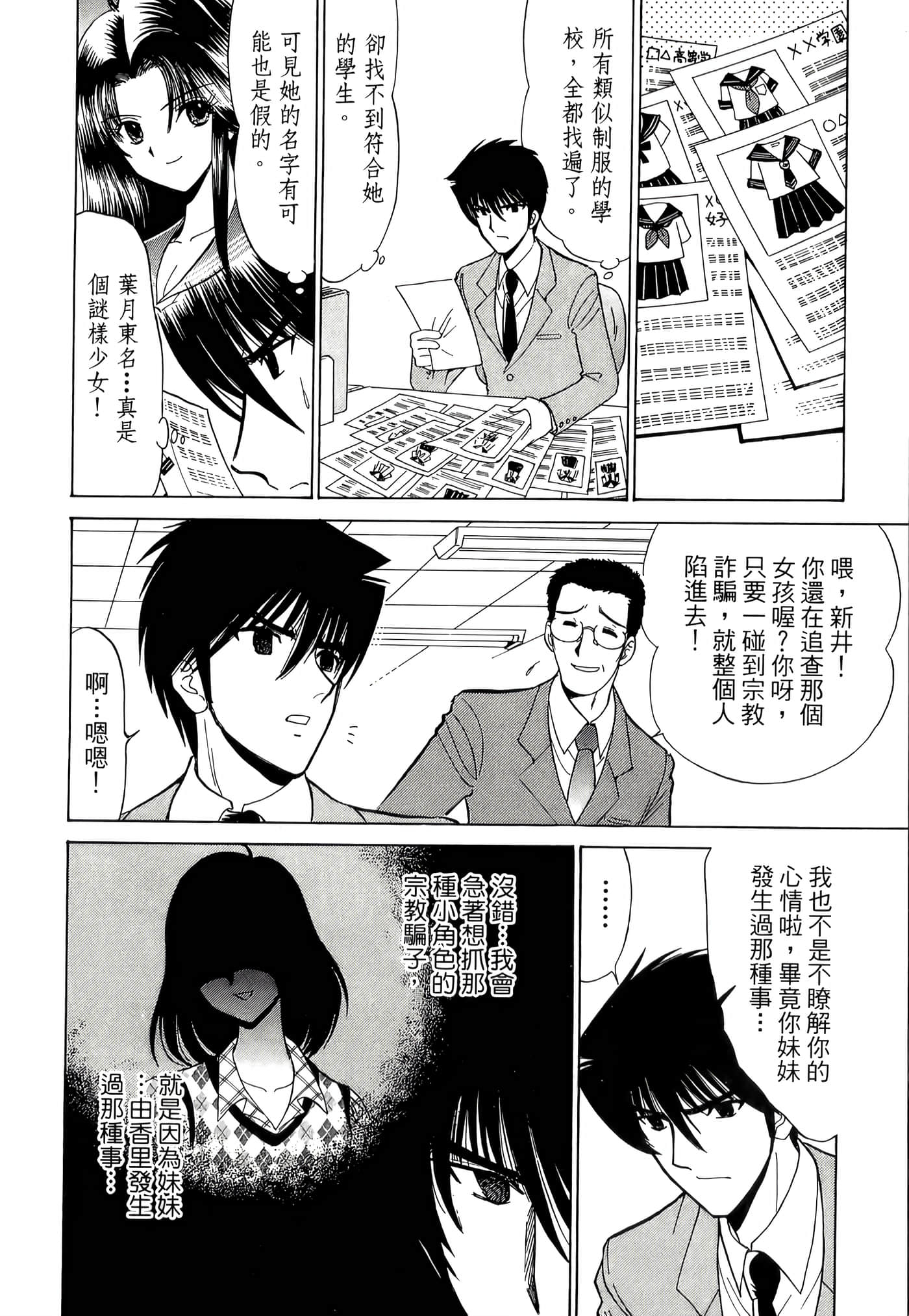 第 48 页