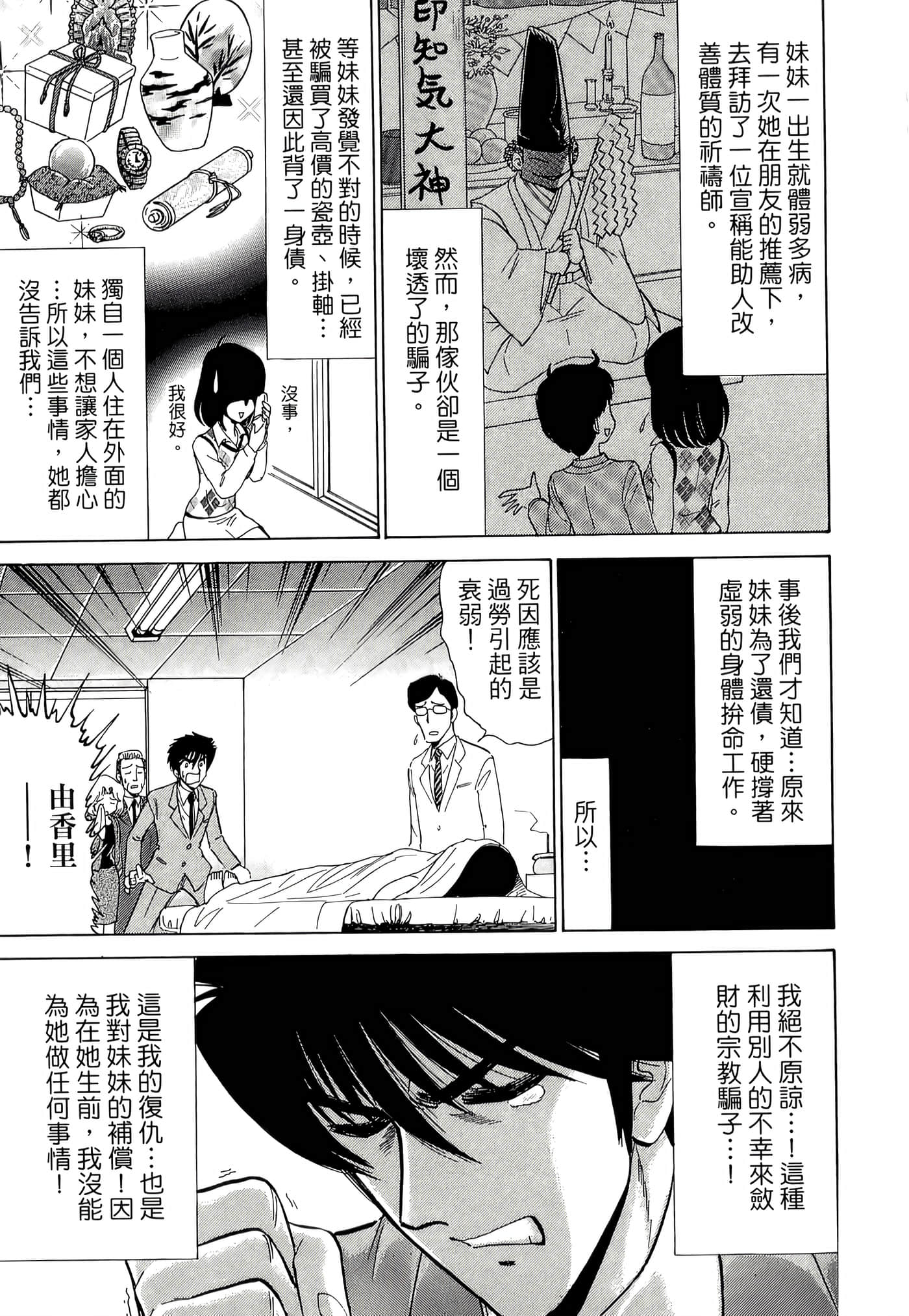 第 49 页