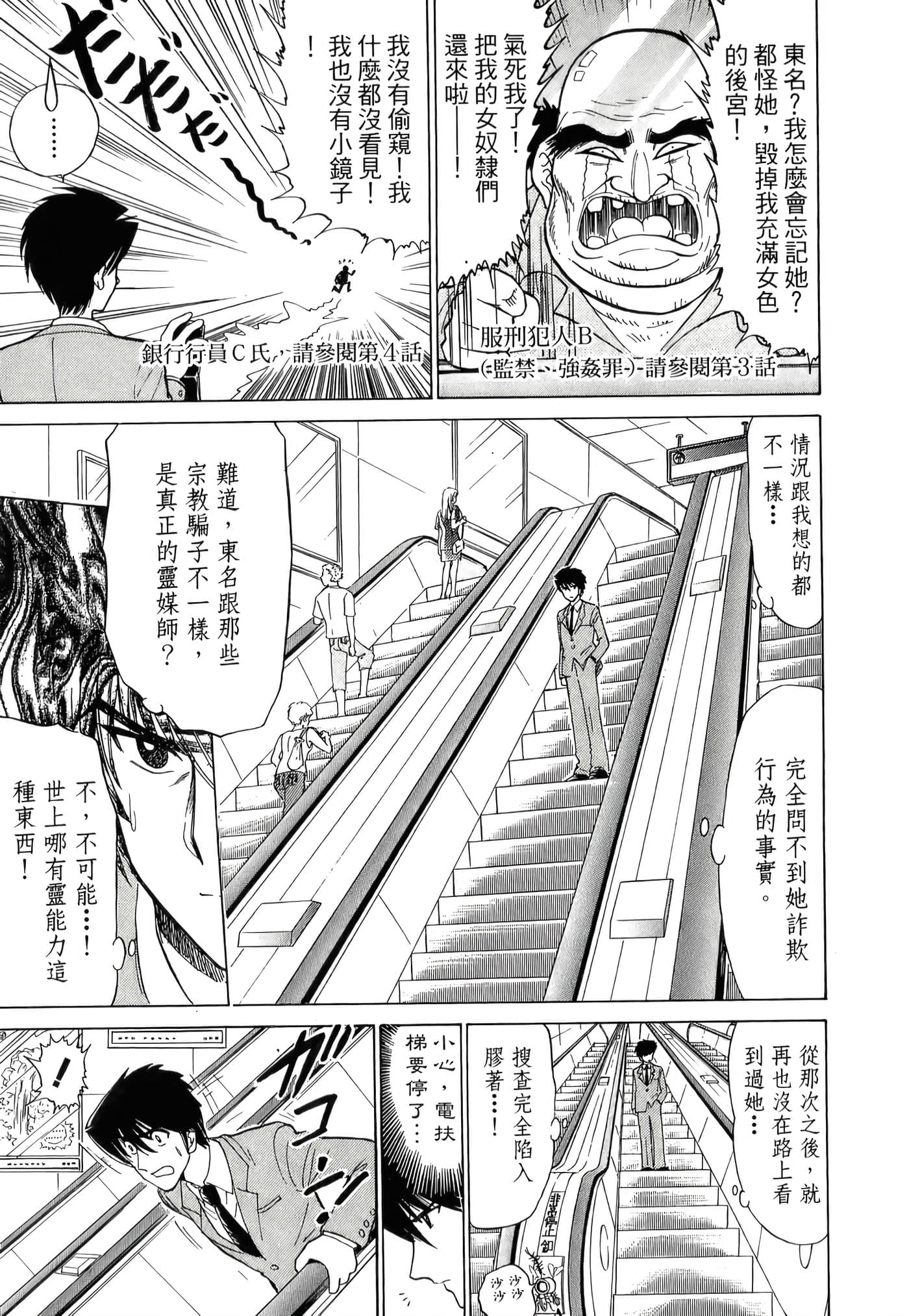 第 51 页