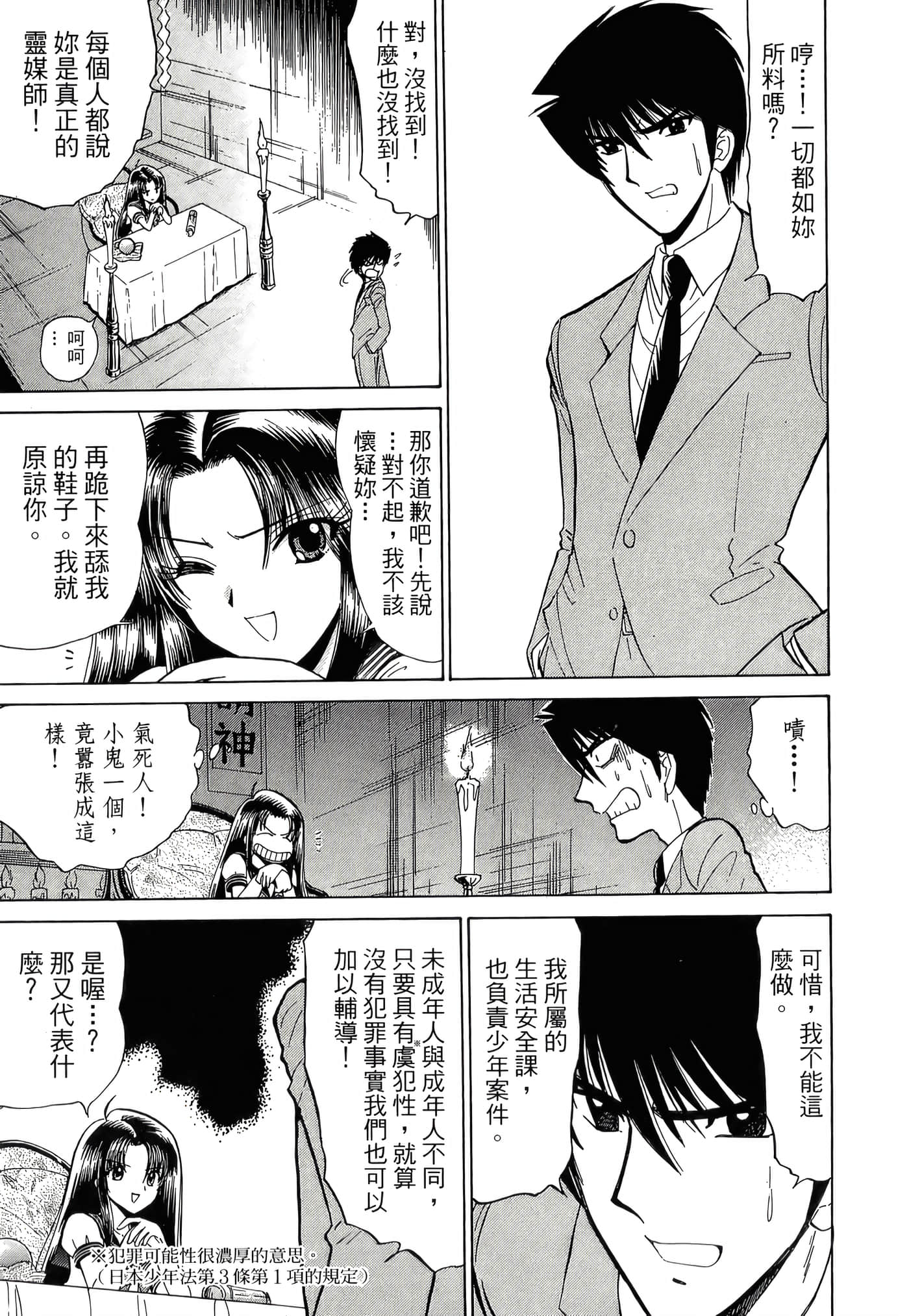 第 53 页