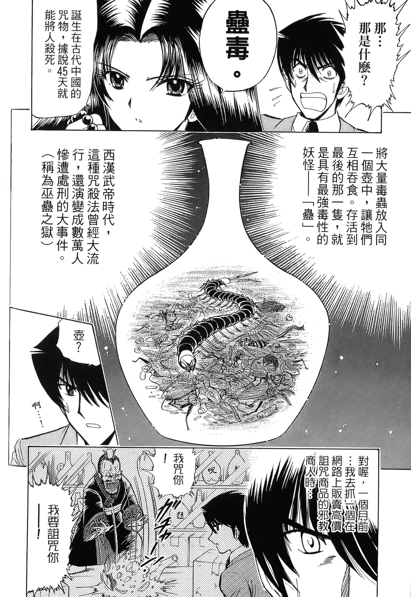 第 60 页