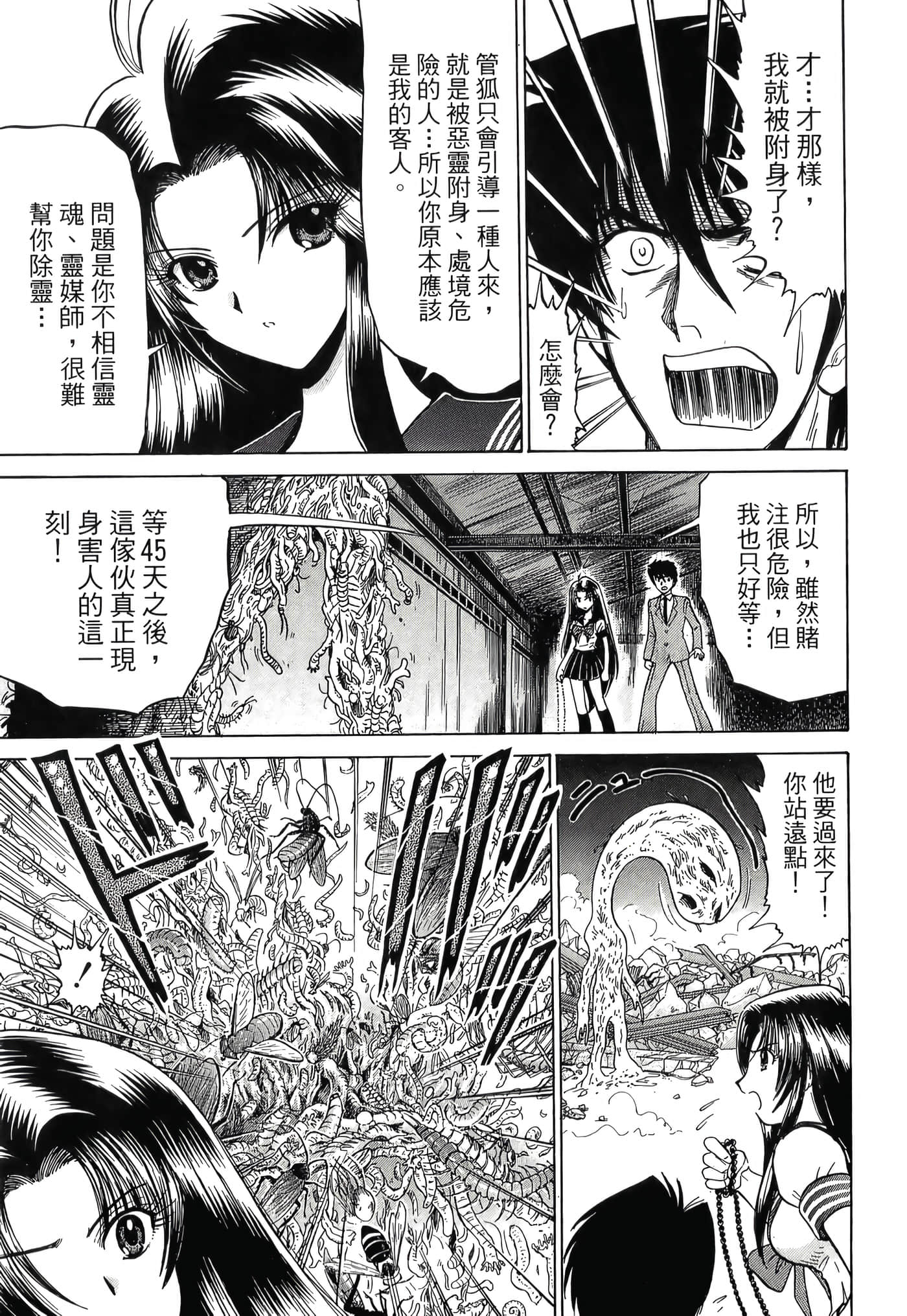 第 61 页