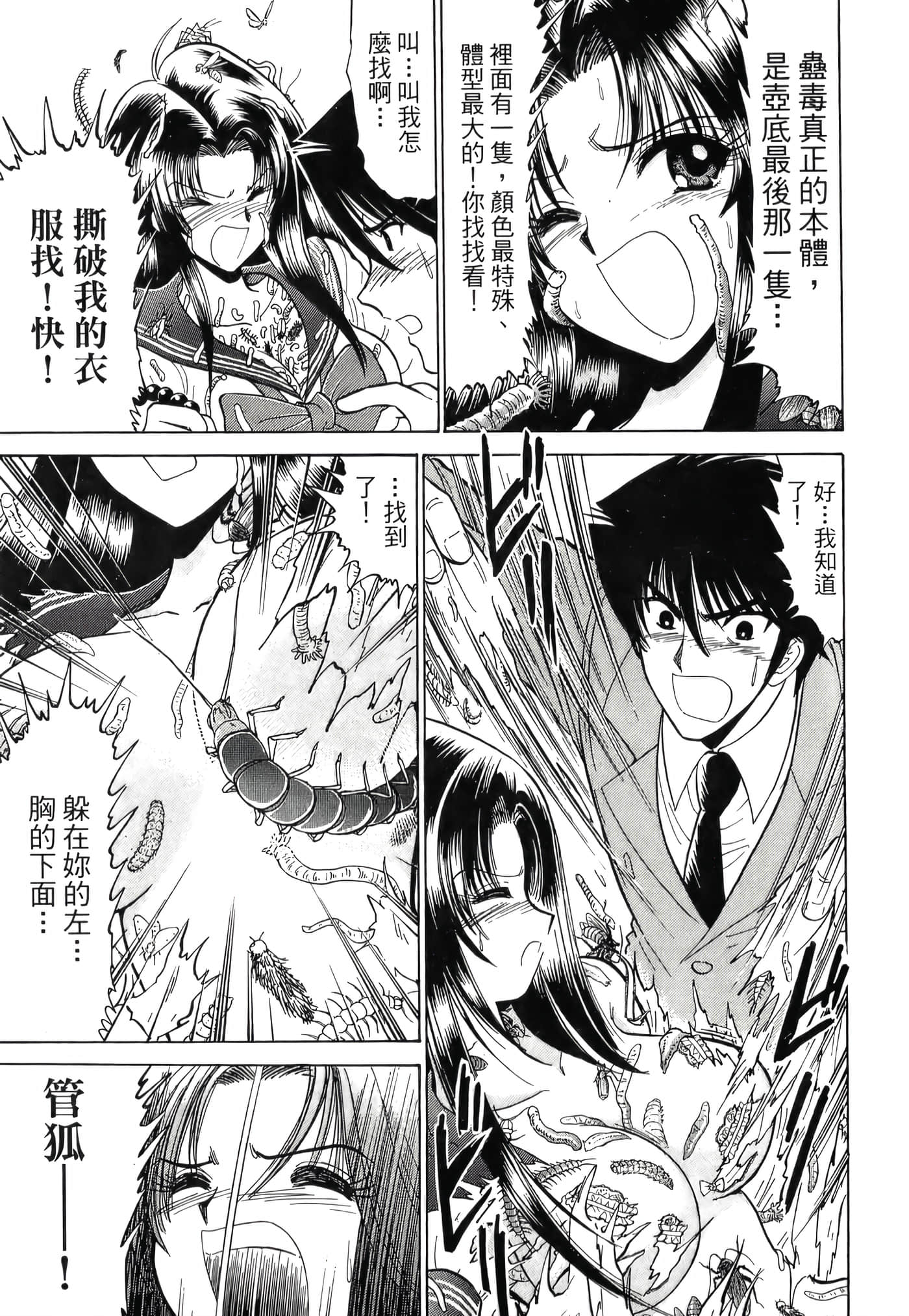 第 63 页