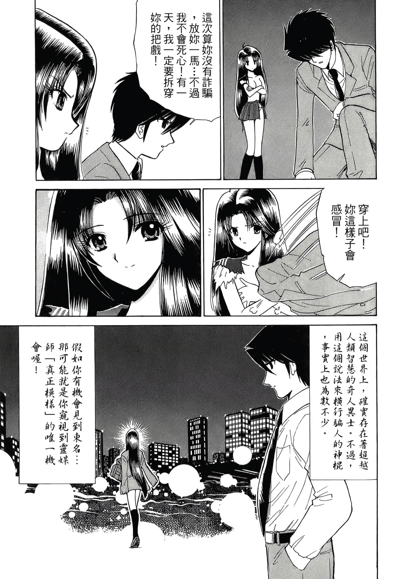 第 67 页