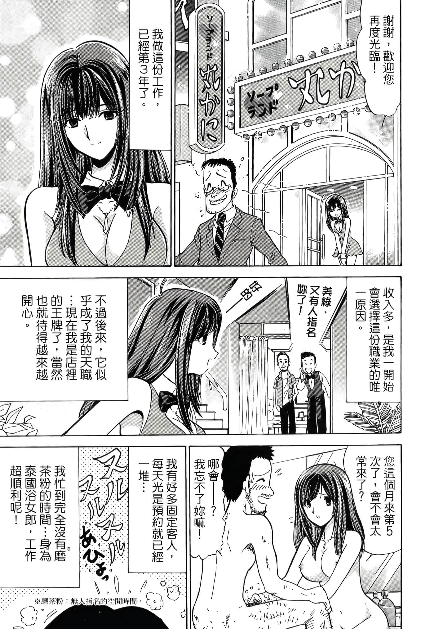 第 71 页