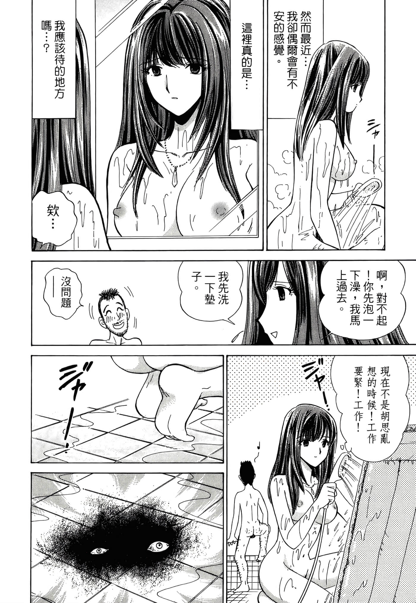 第 72 页