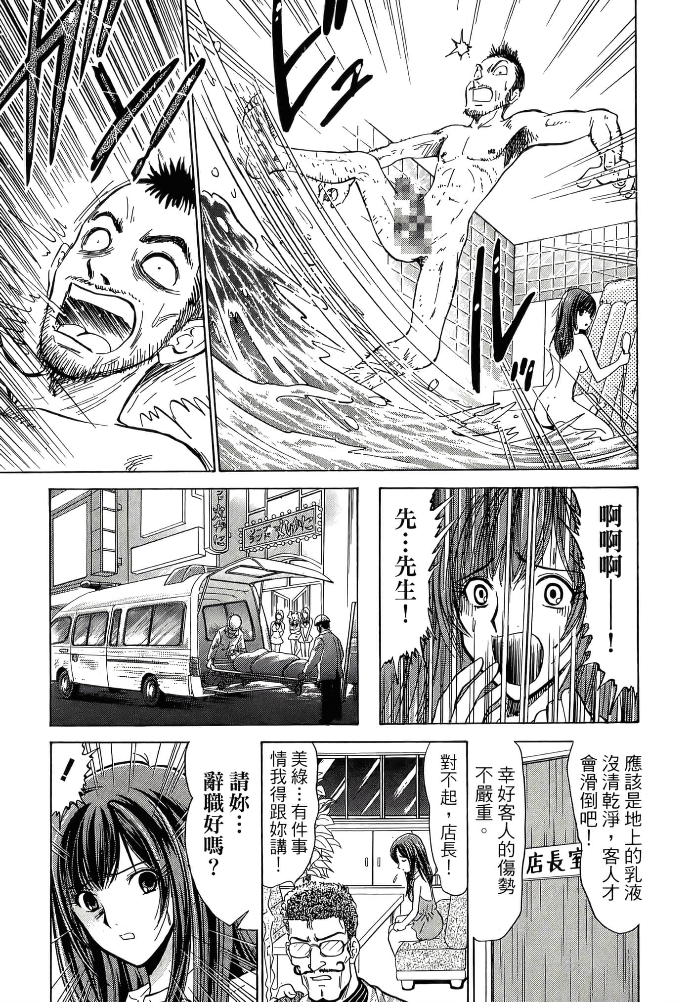 第 73 页