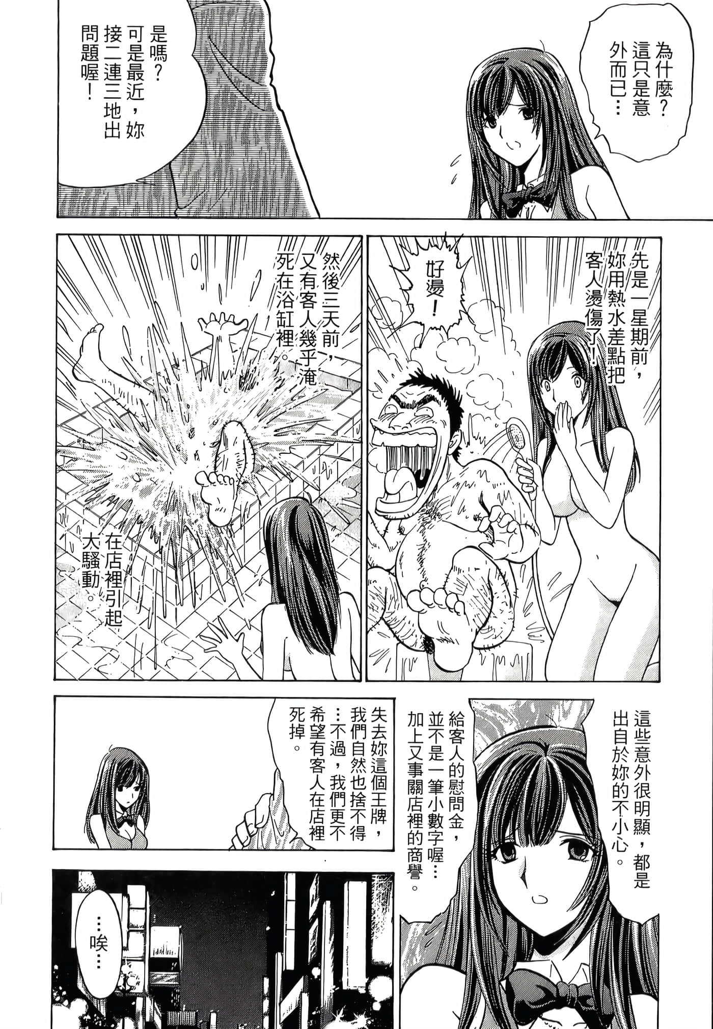 第 74 页