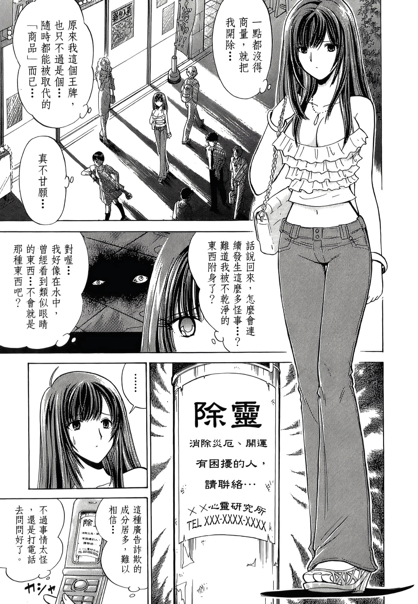 第 75 页